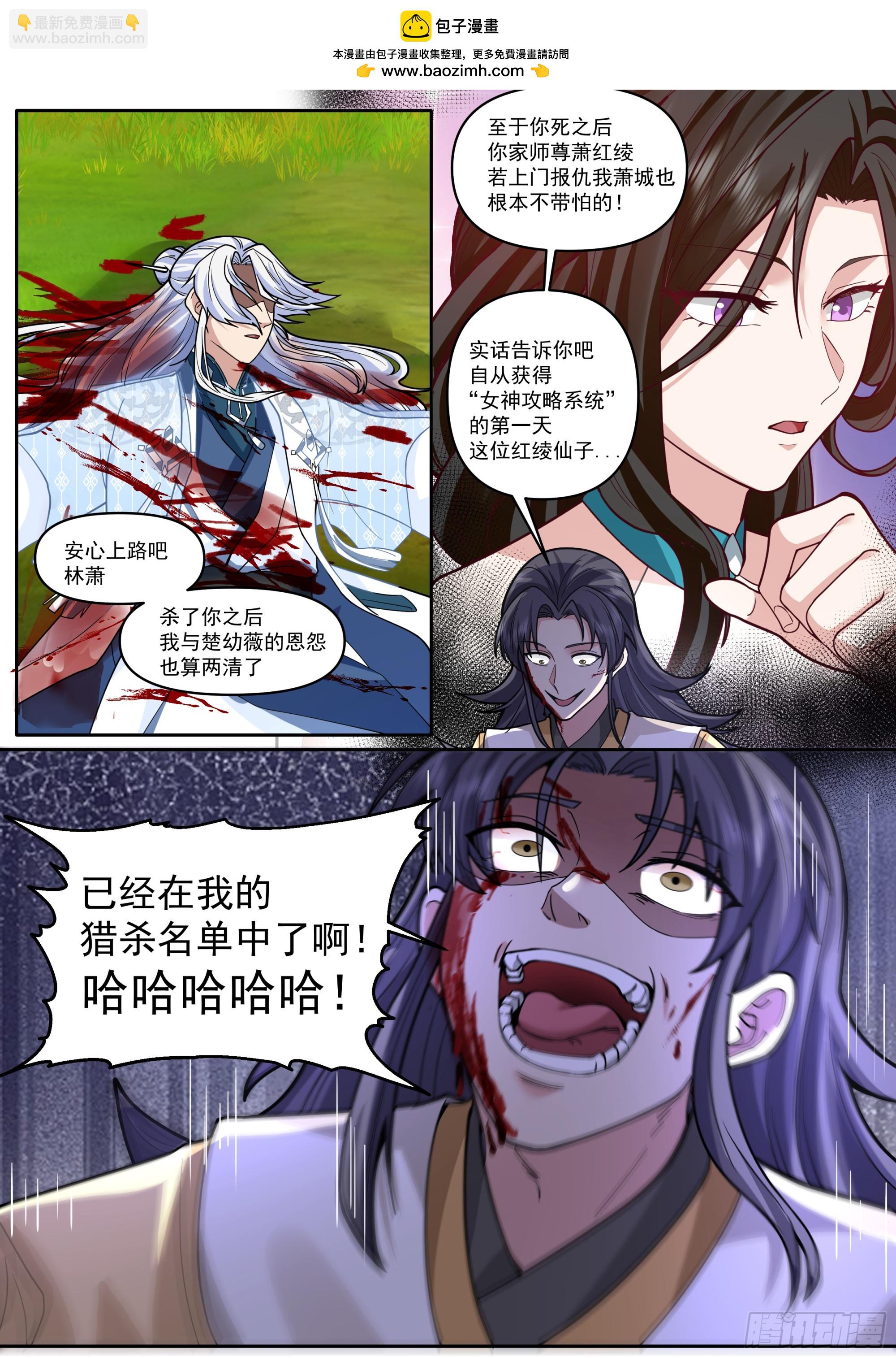 第185话-是女的就行！9