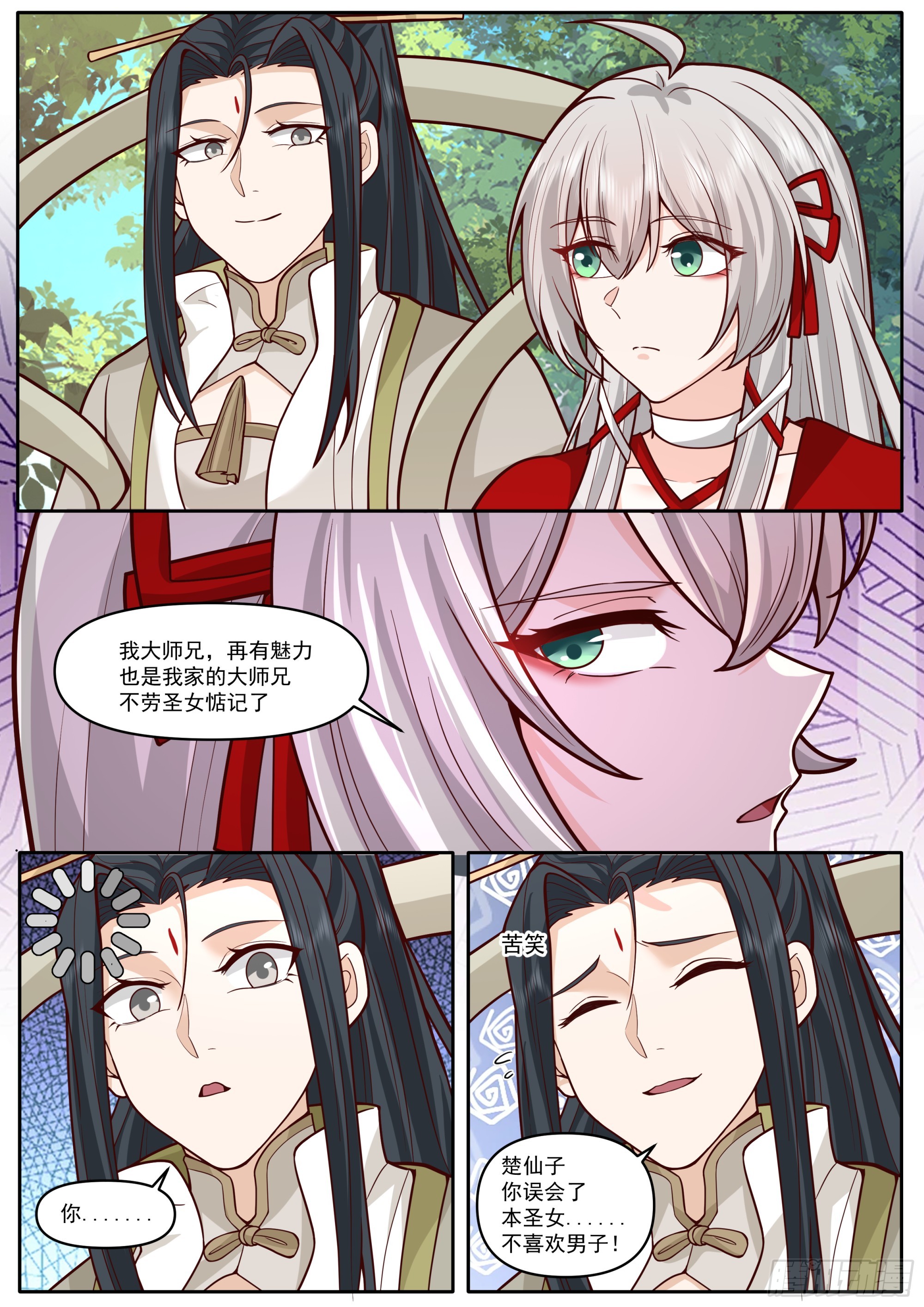 第185话-是女的就行！2