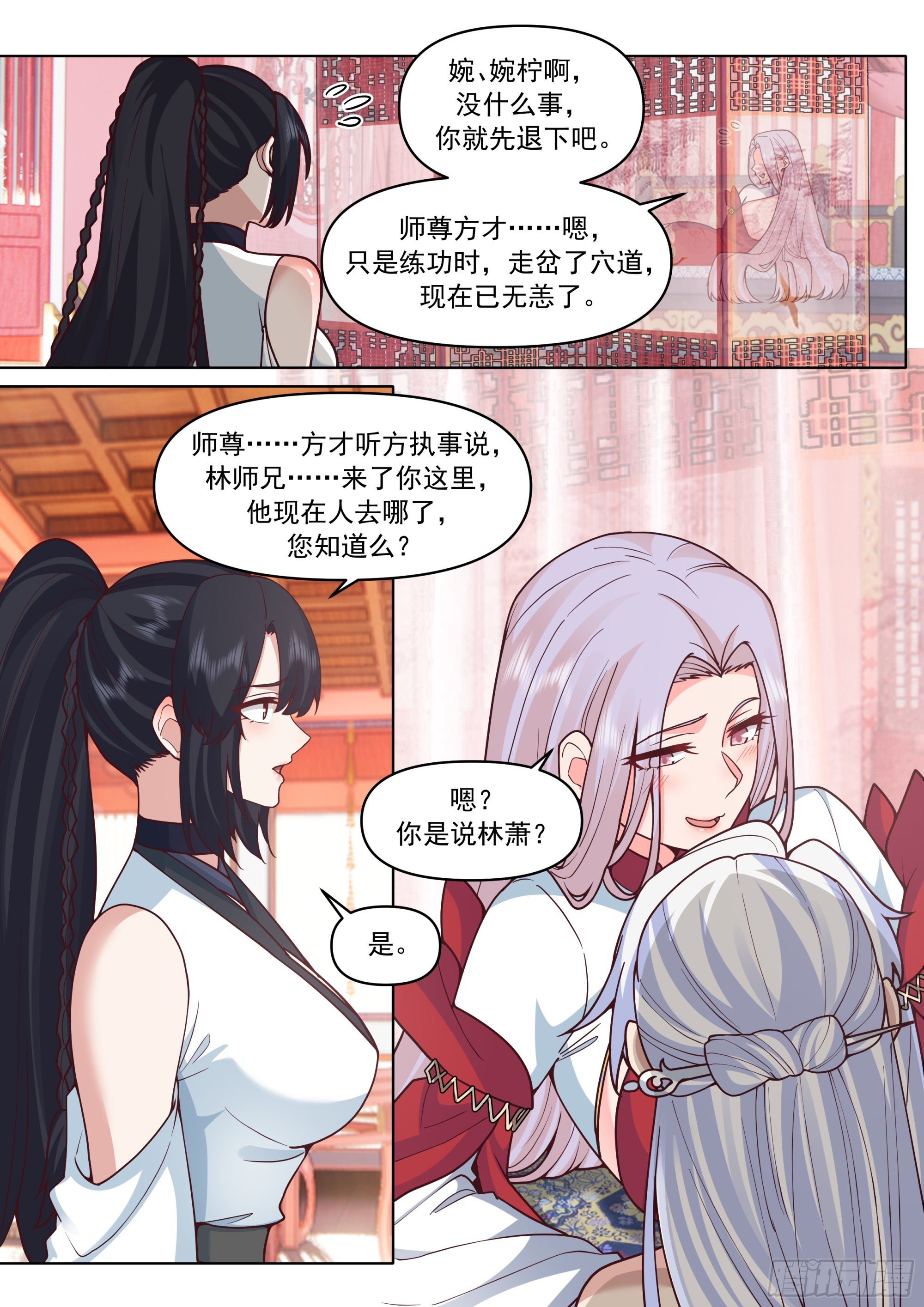 第190话-一帘之隔6