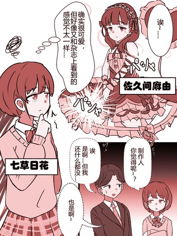 可爱的源头