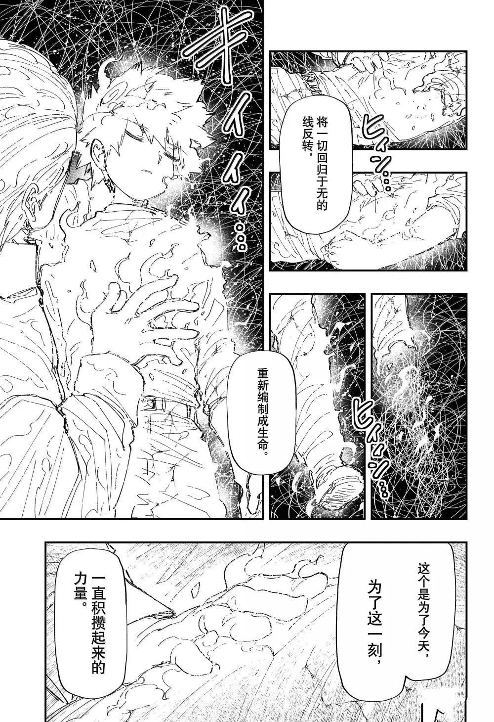 第255话6