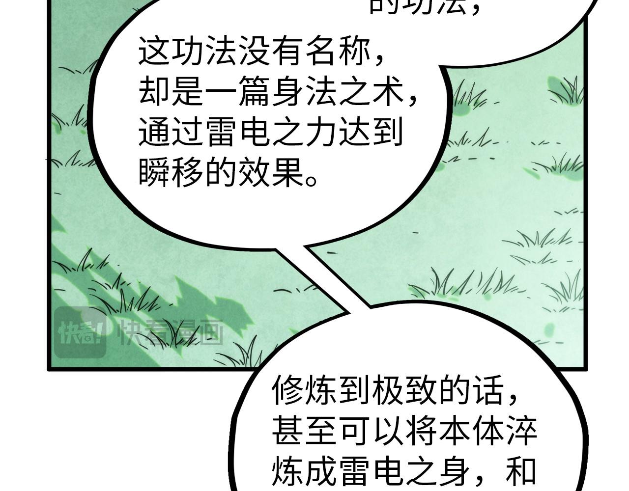 第401话雷系功法6