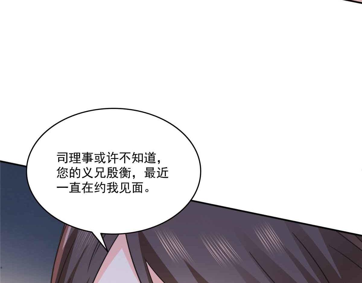 第540话被惦记上了8