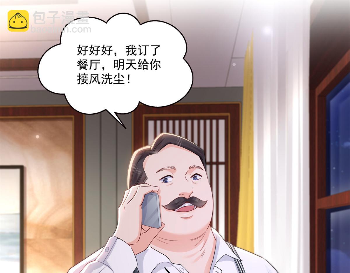 第539话我未婚妻在云城3