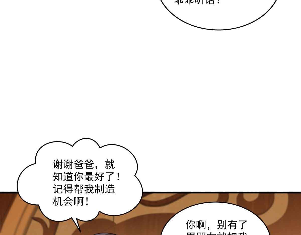 第540话被惦记上了5