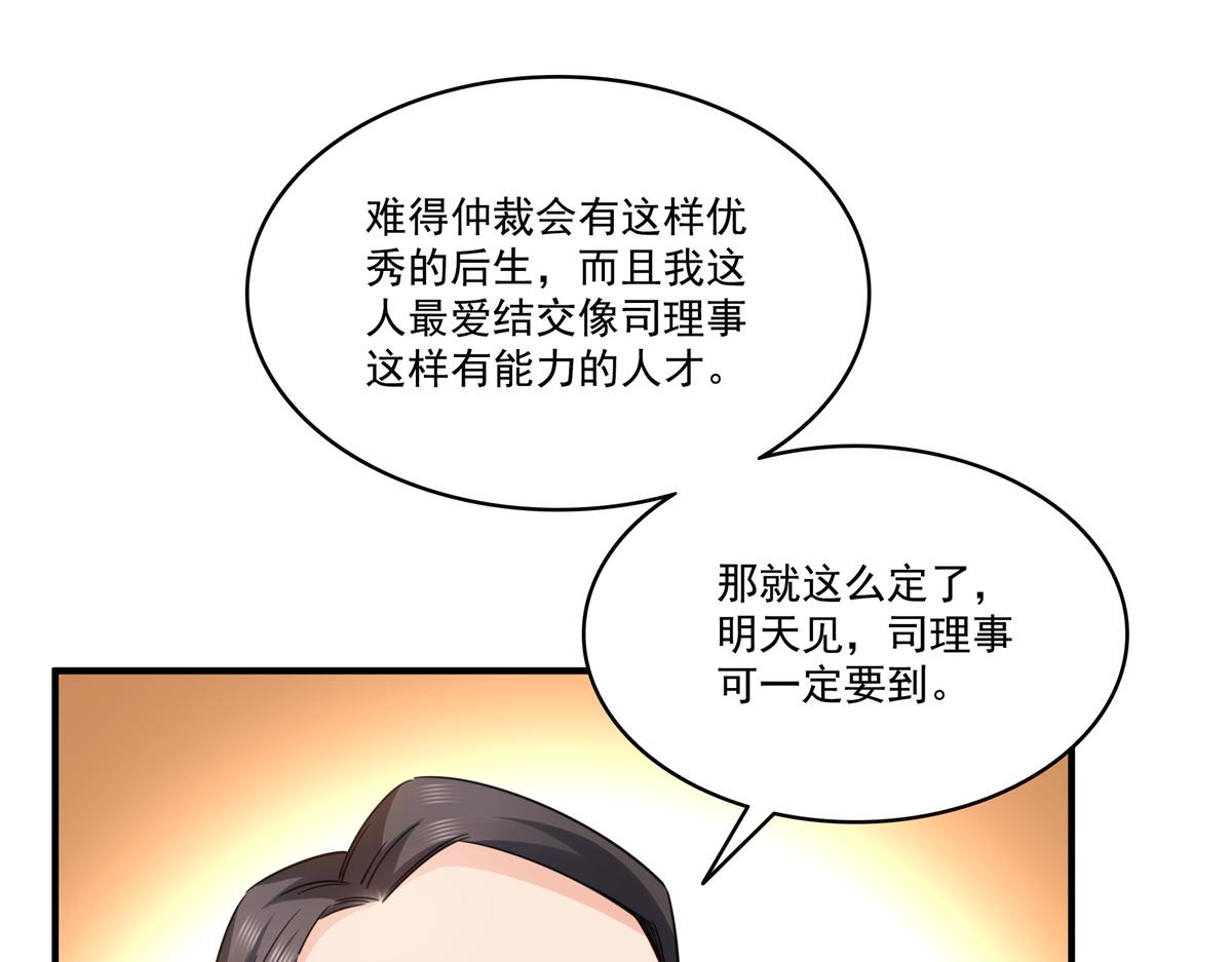 第539话我未婚妻在云城6