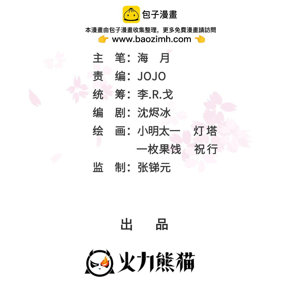 第539话我未婚妻在云城1