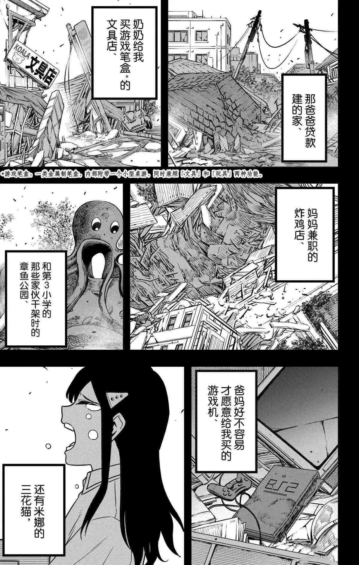 第120话4