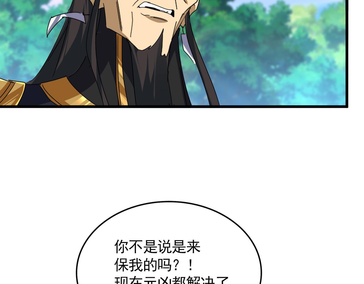 第670话黑髯至尊5