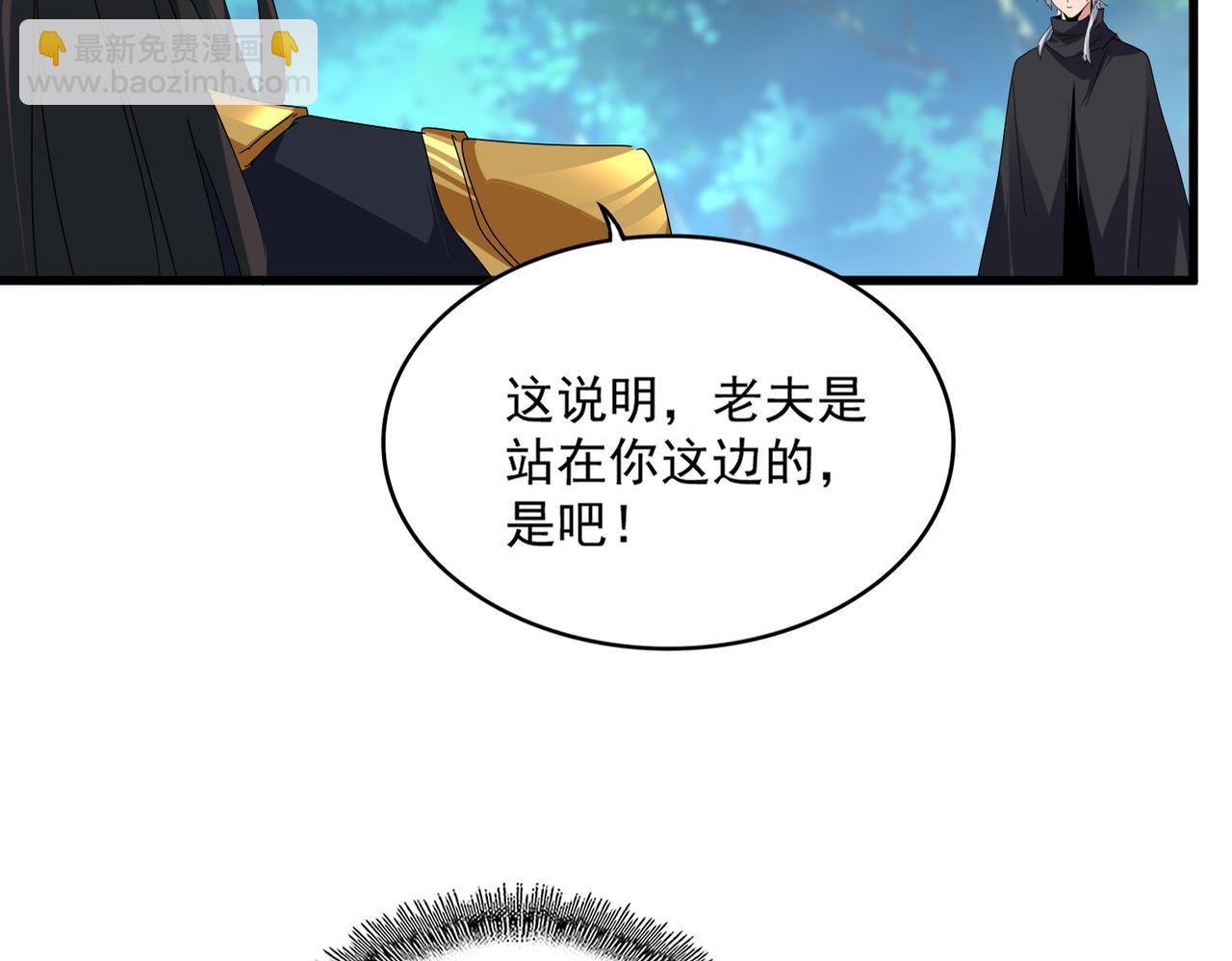 第670话黑髯至尊5