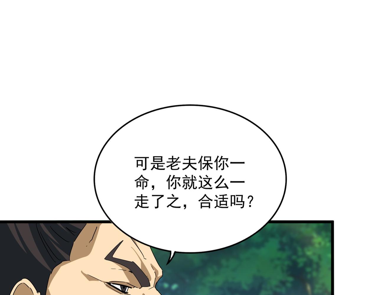 第670话黑髯至尊7