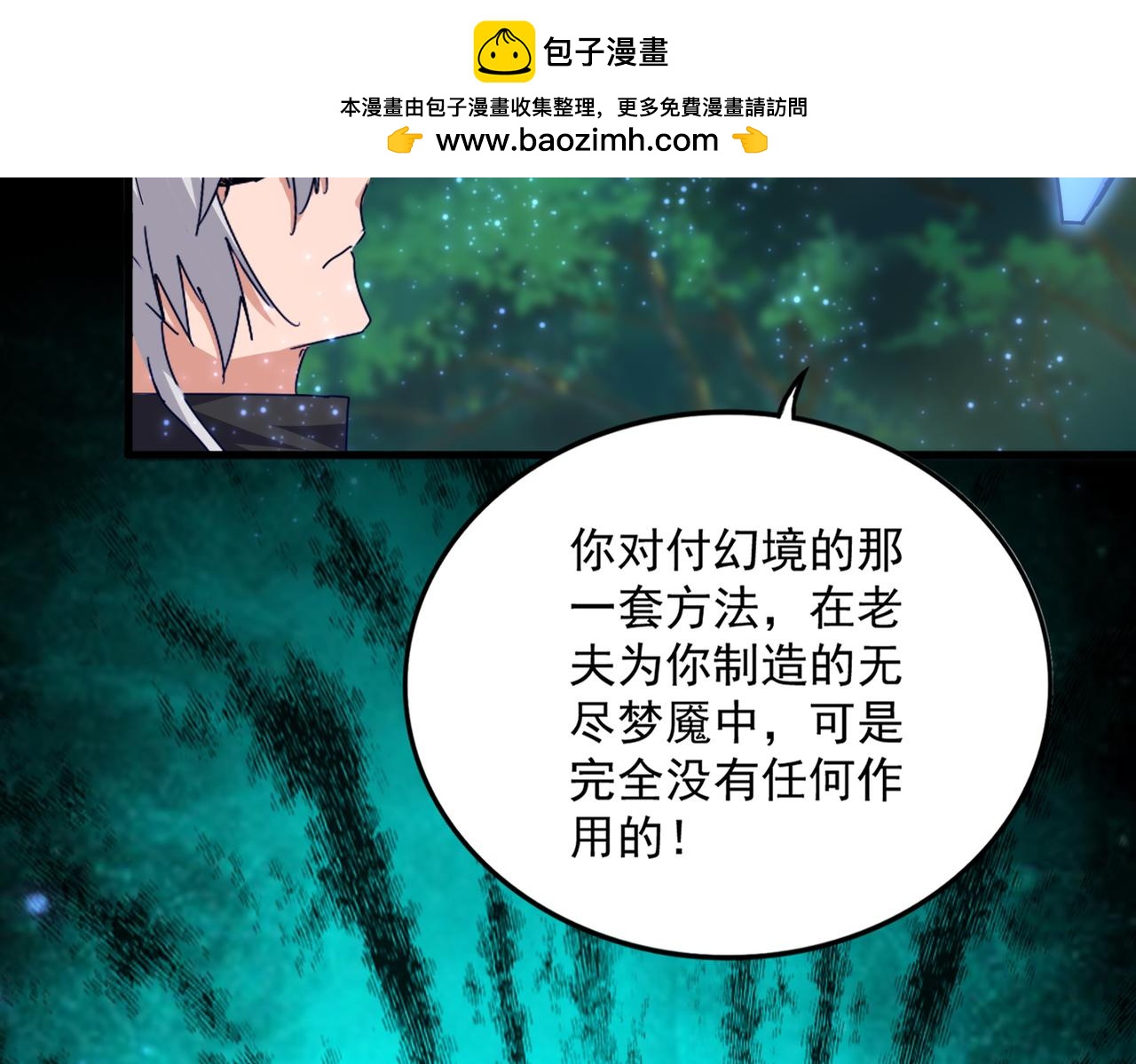 第669话幻瞳1