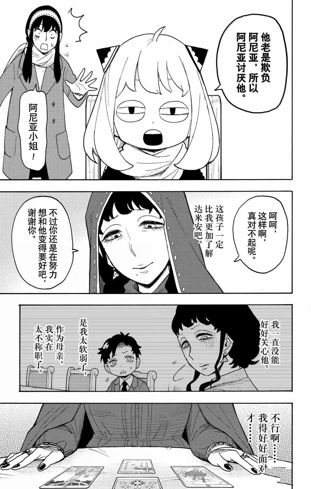 第108话8