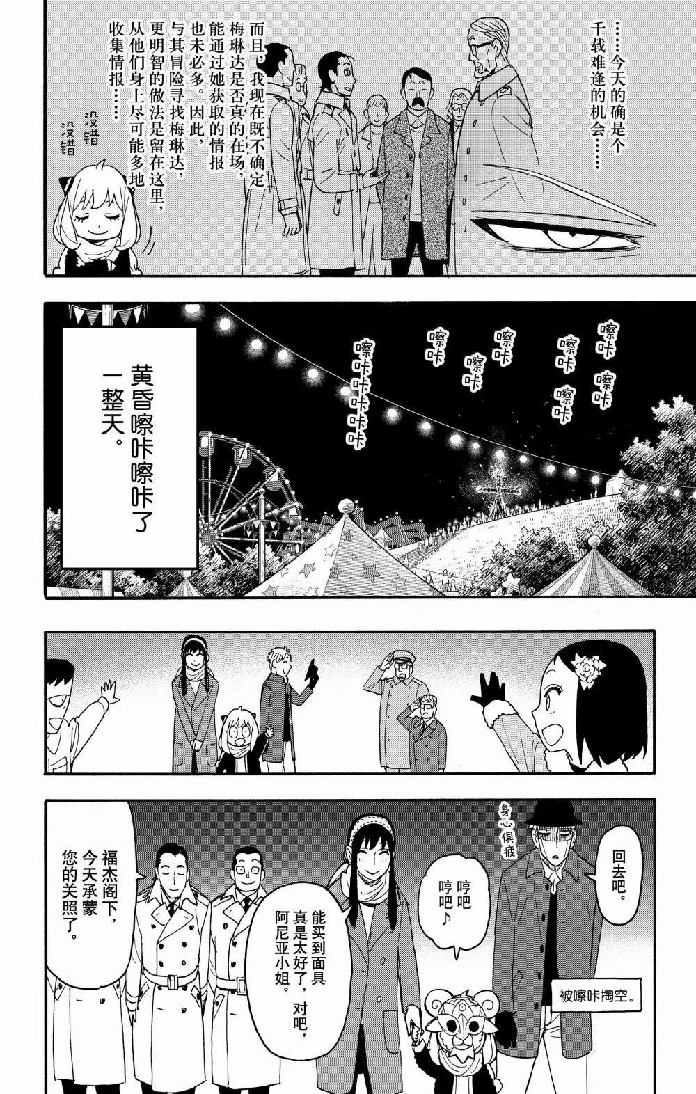 第108话5