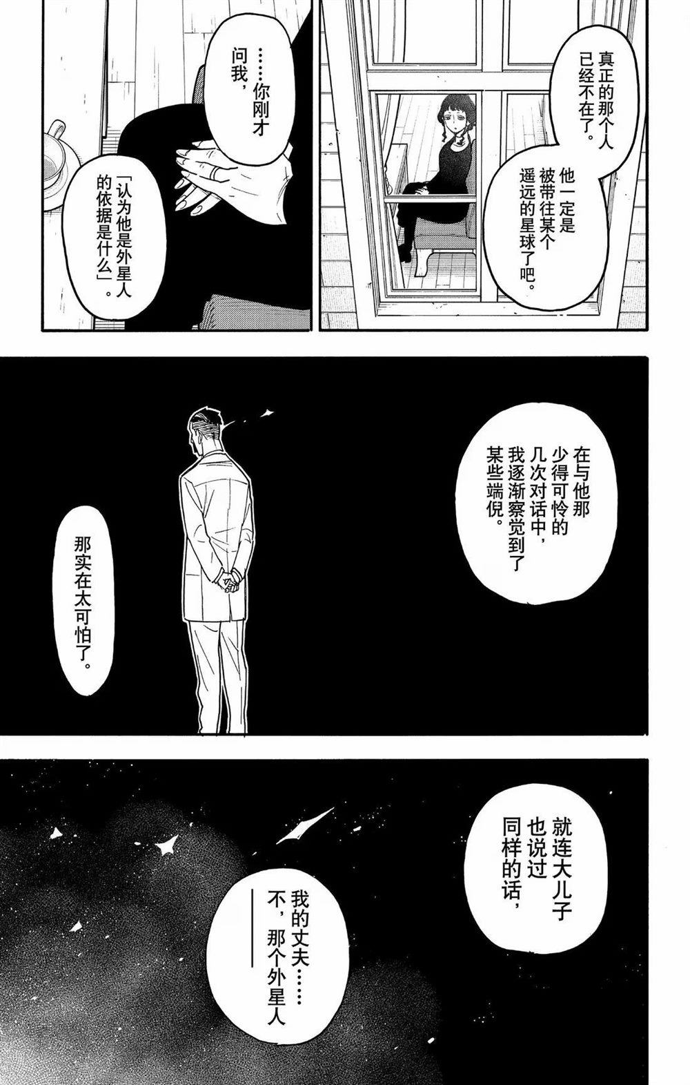 第110话9