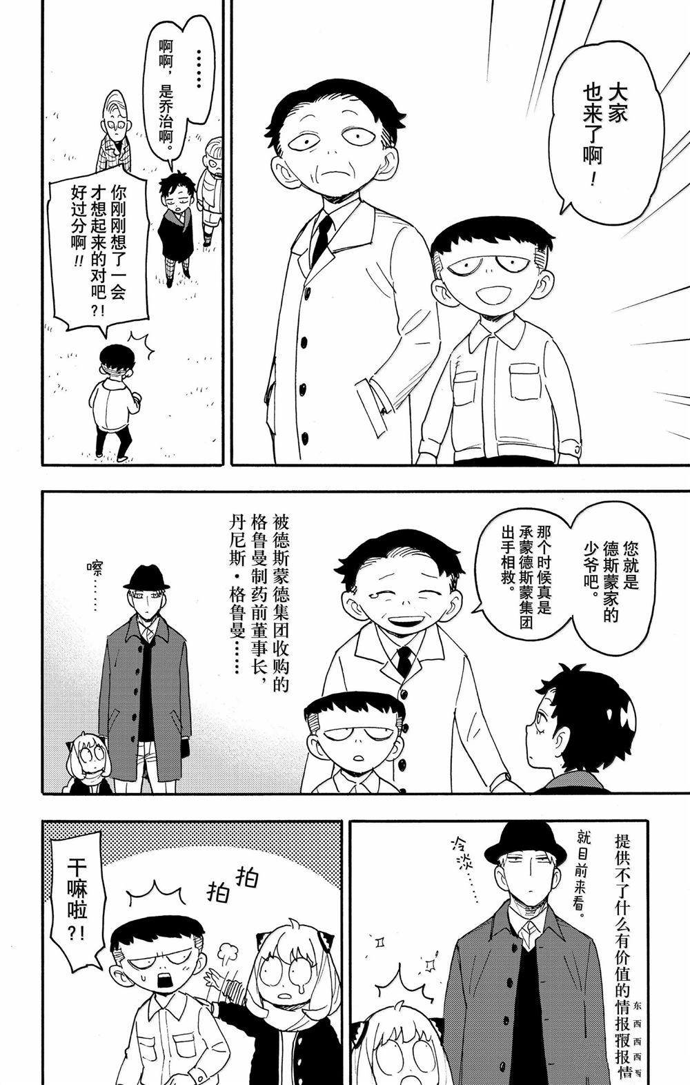 第107话7