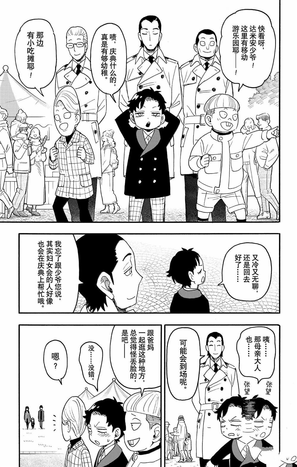 第107话2