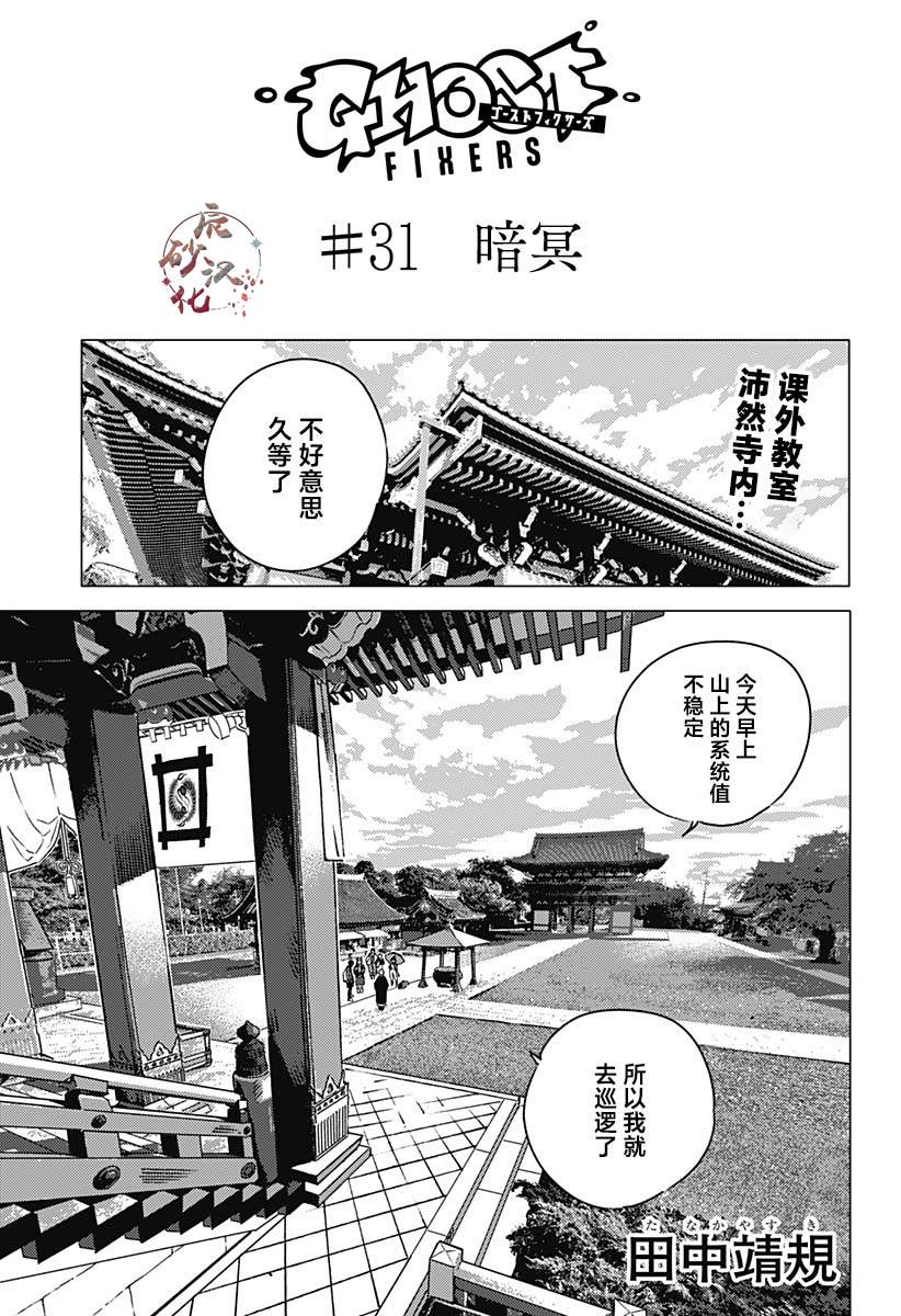 第31话0