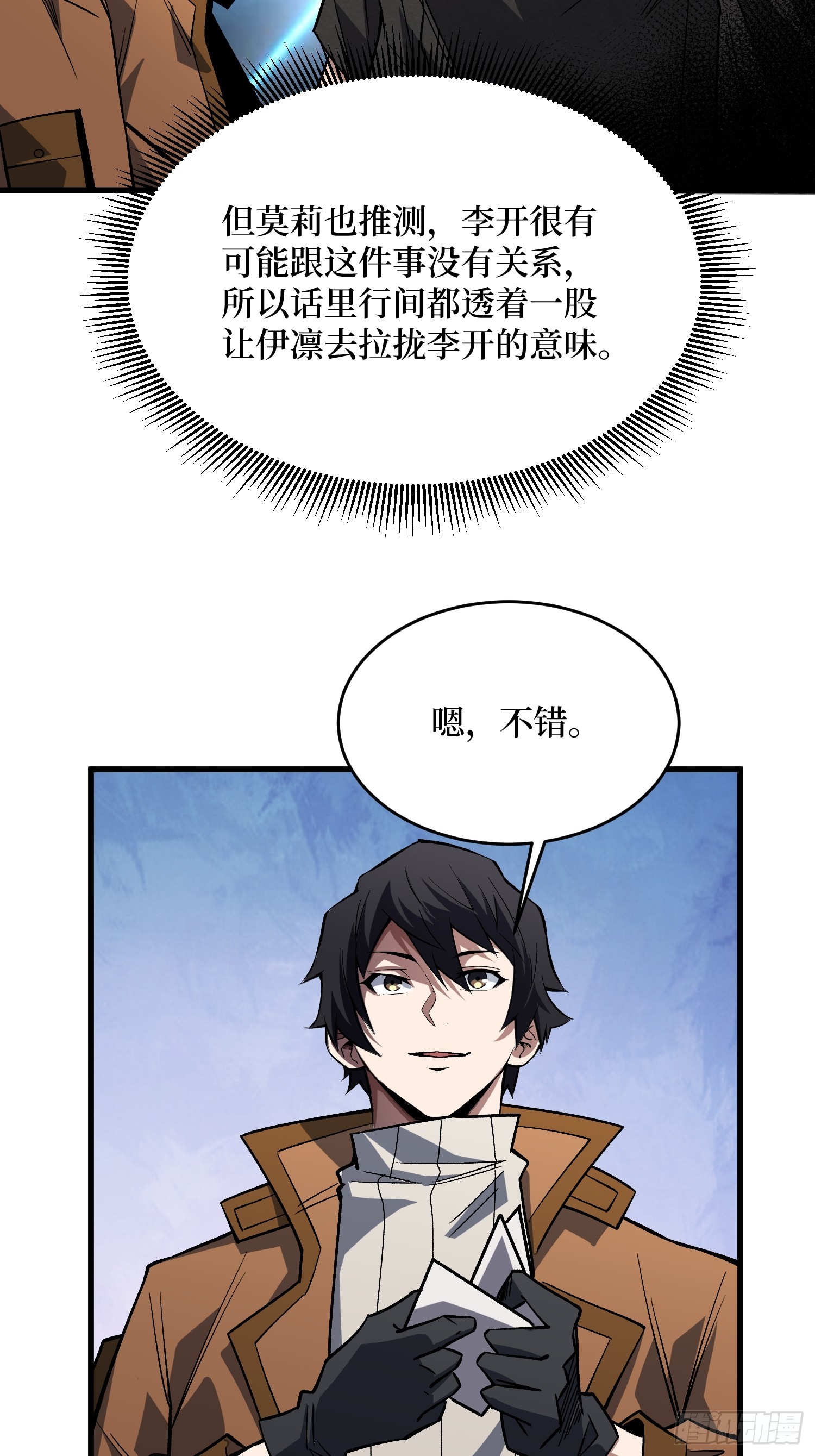 第294话师兄9