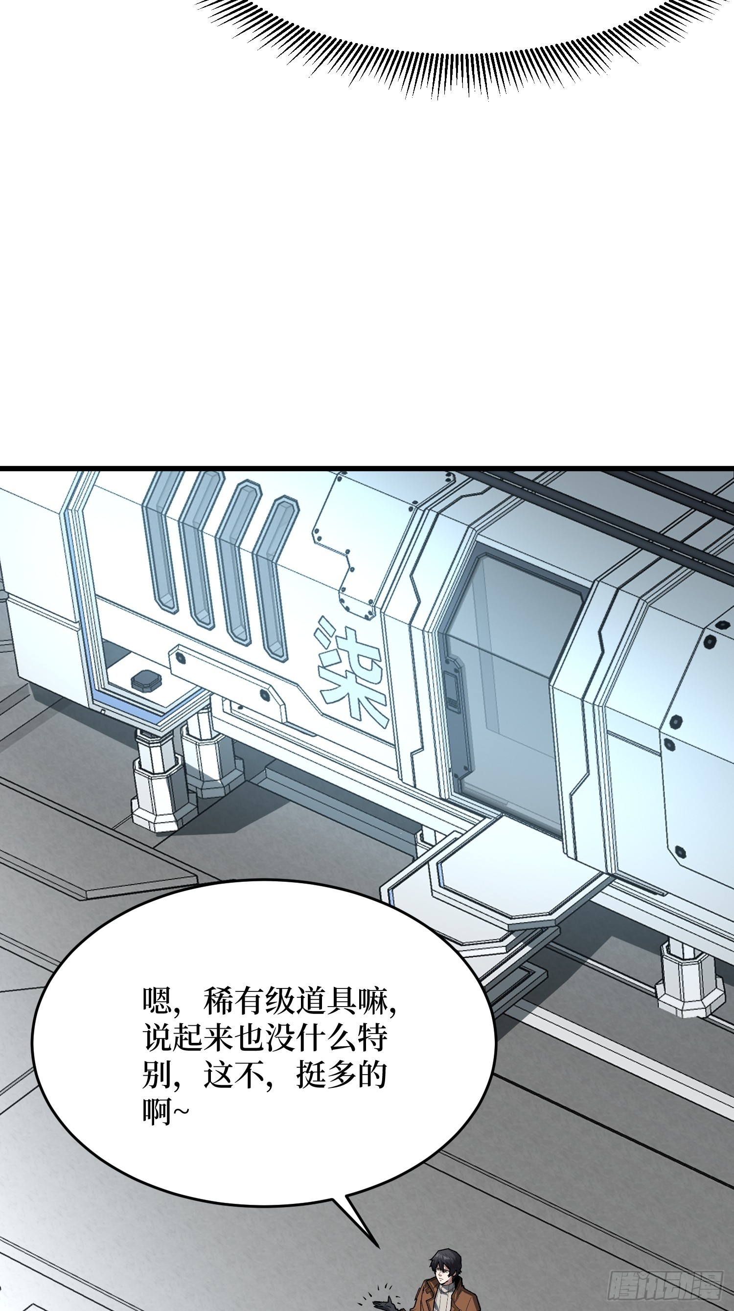 第292话一百件稀有级武器4