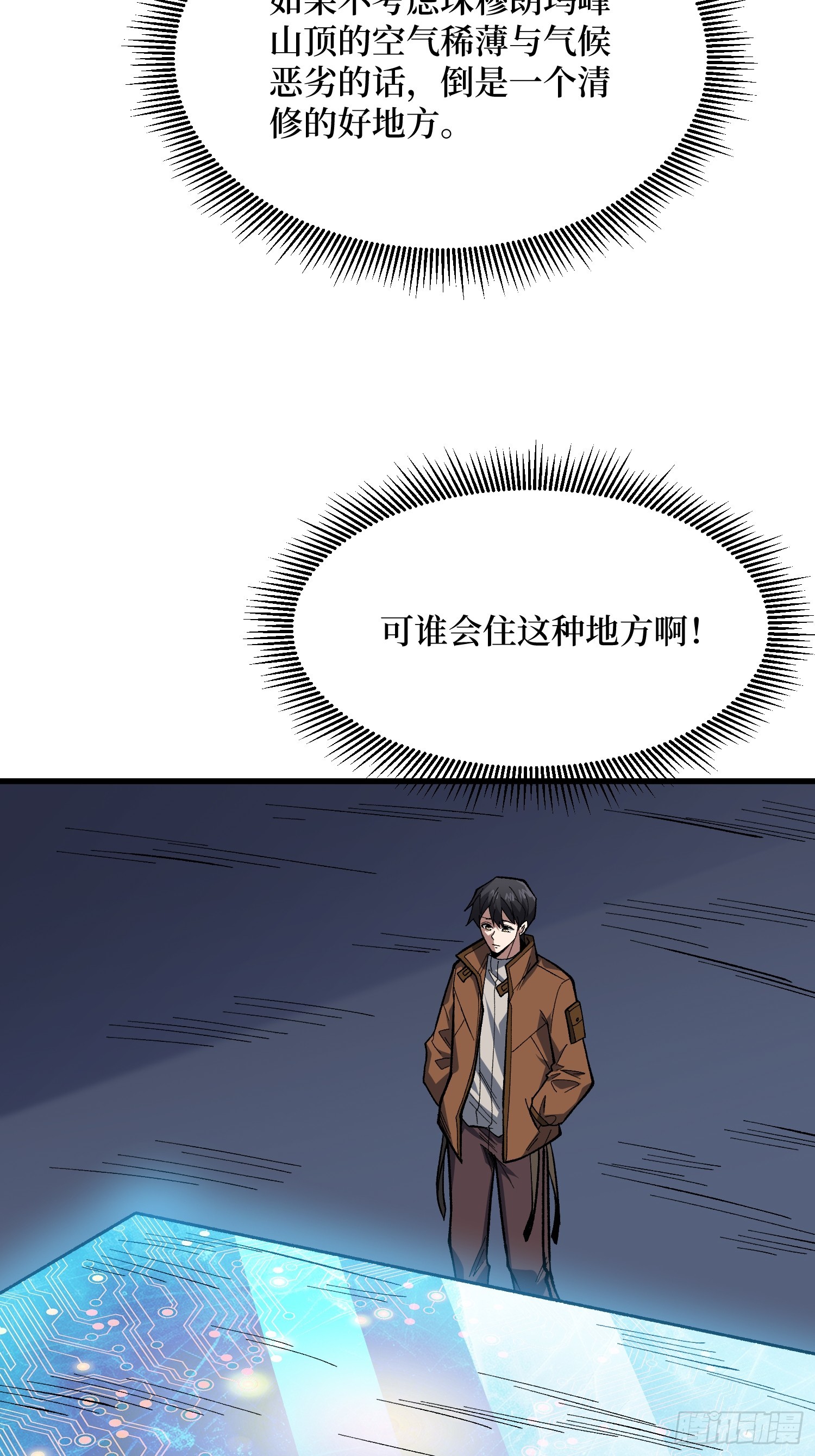 第294话师兄2