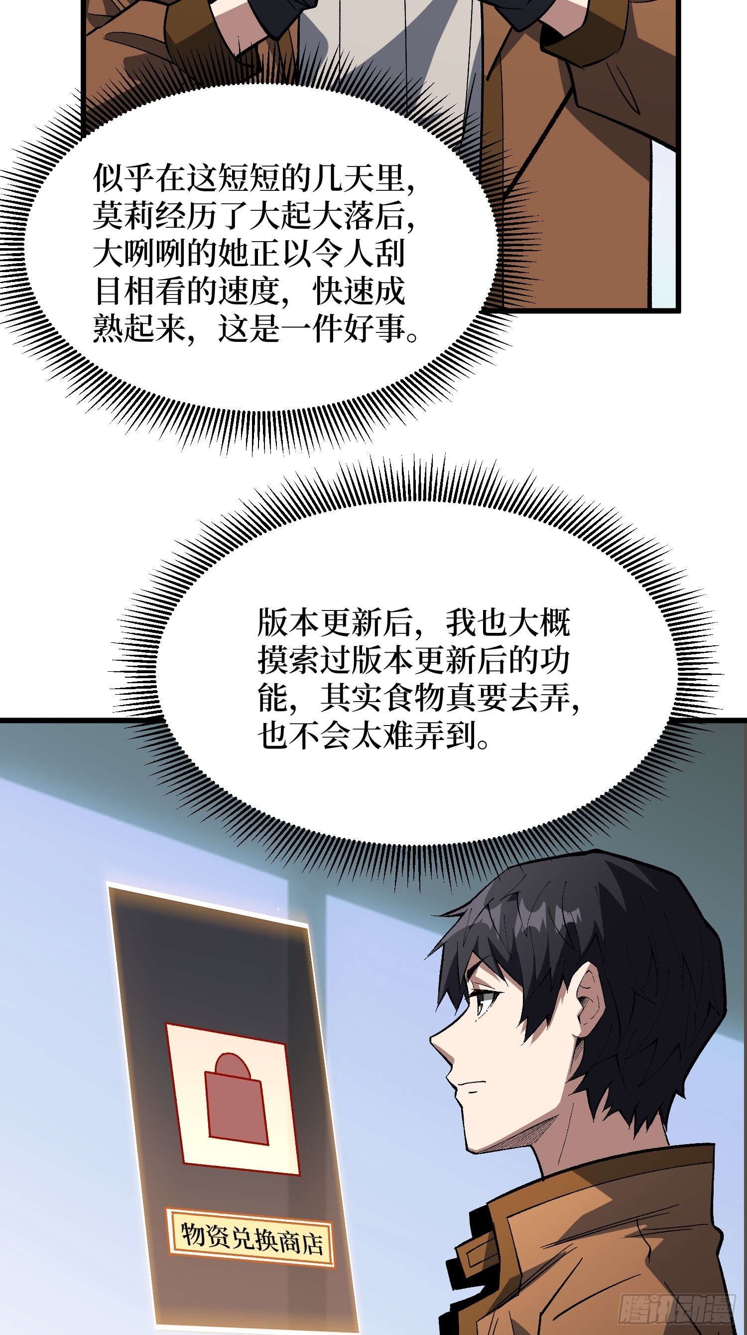 第294话师兄0