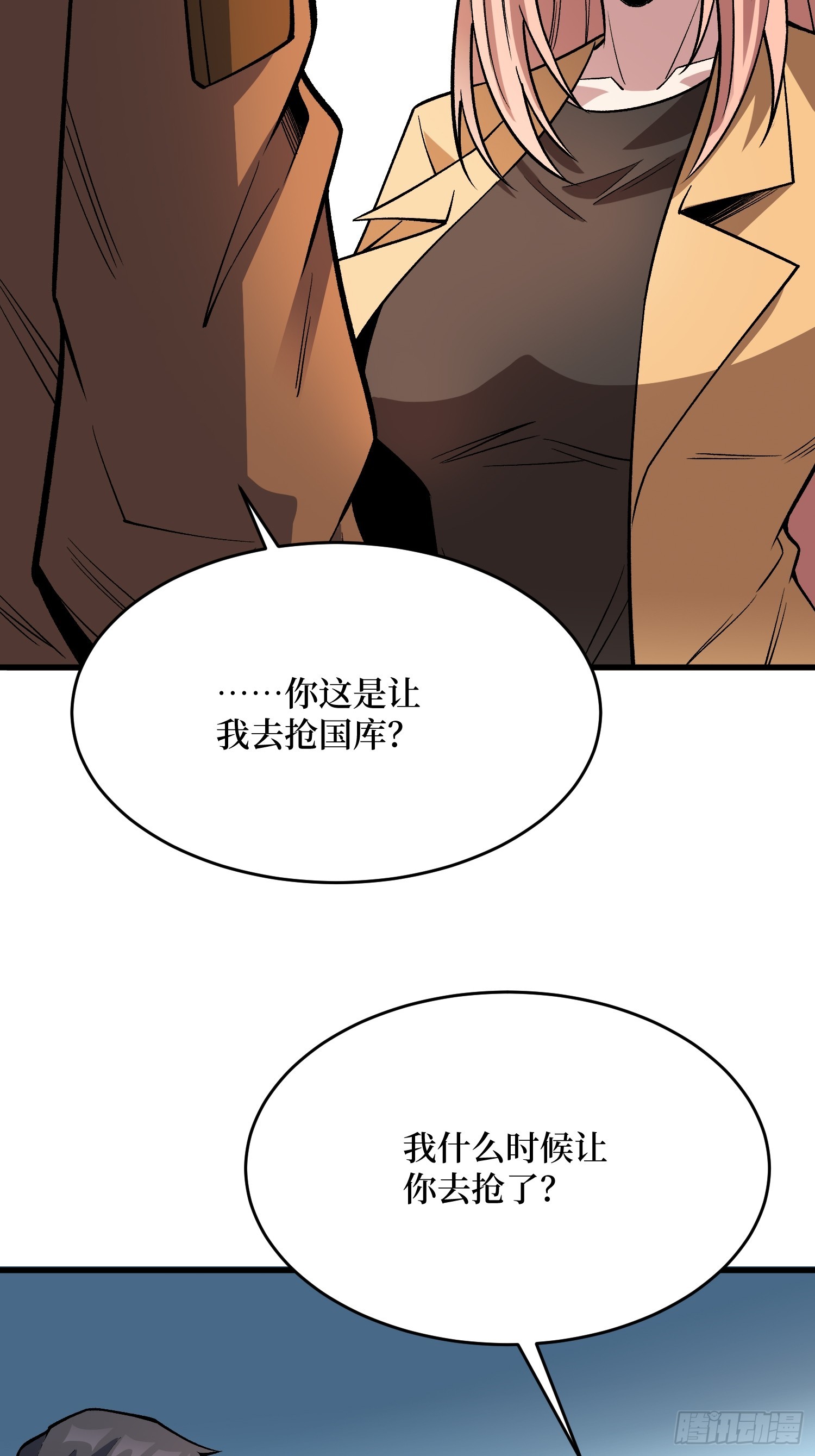 第294话师兄0