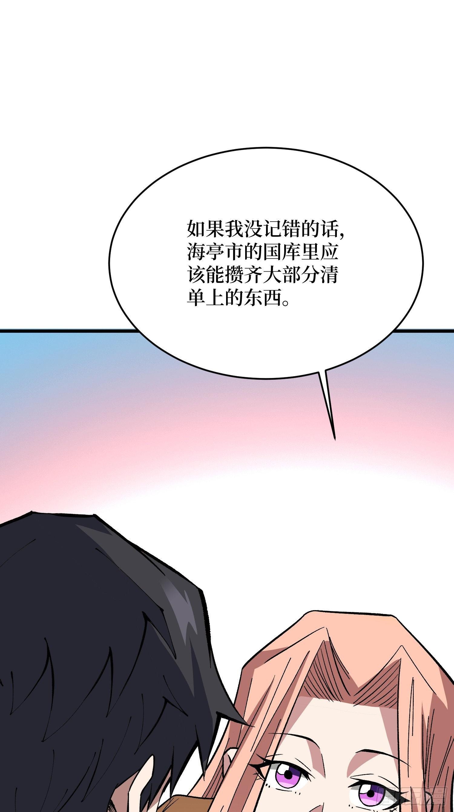 第294话师兄3