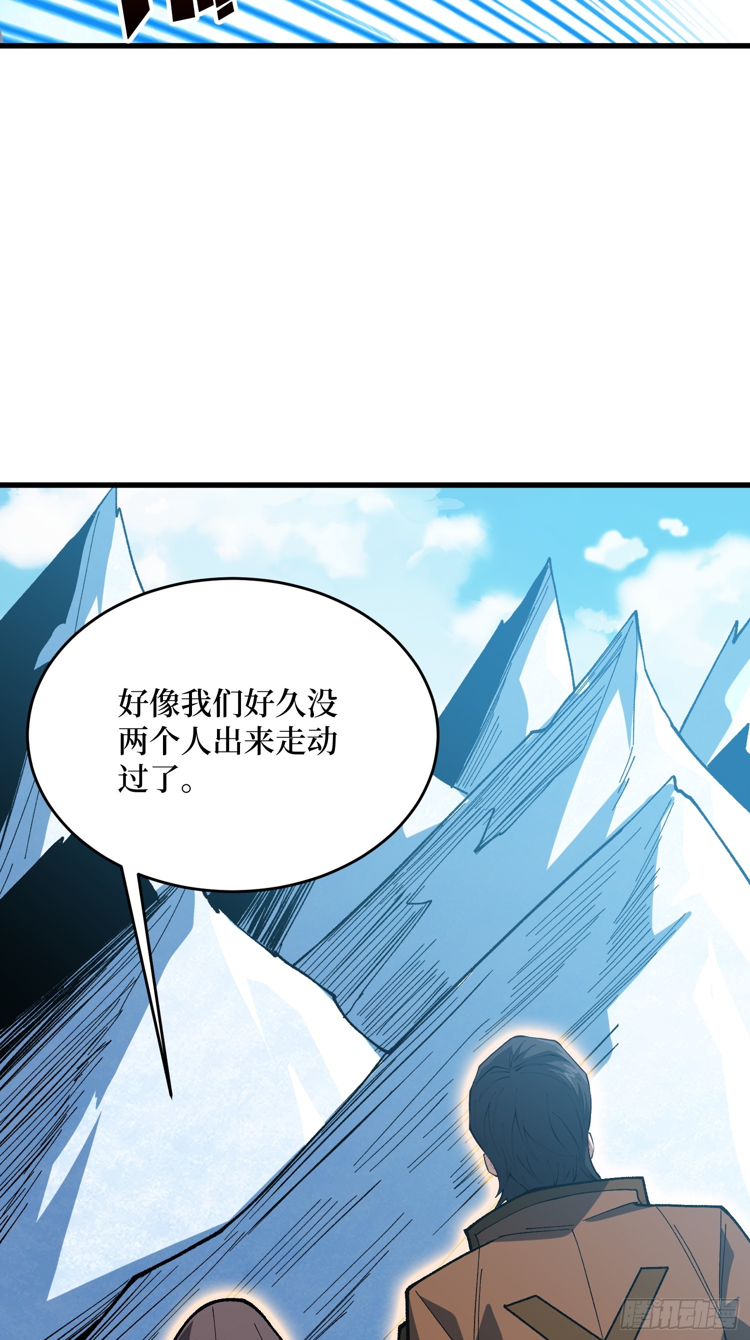 第293话绝峰之巅，巅上有洞3