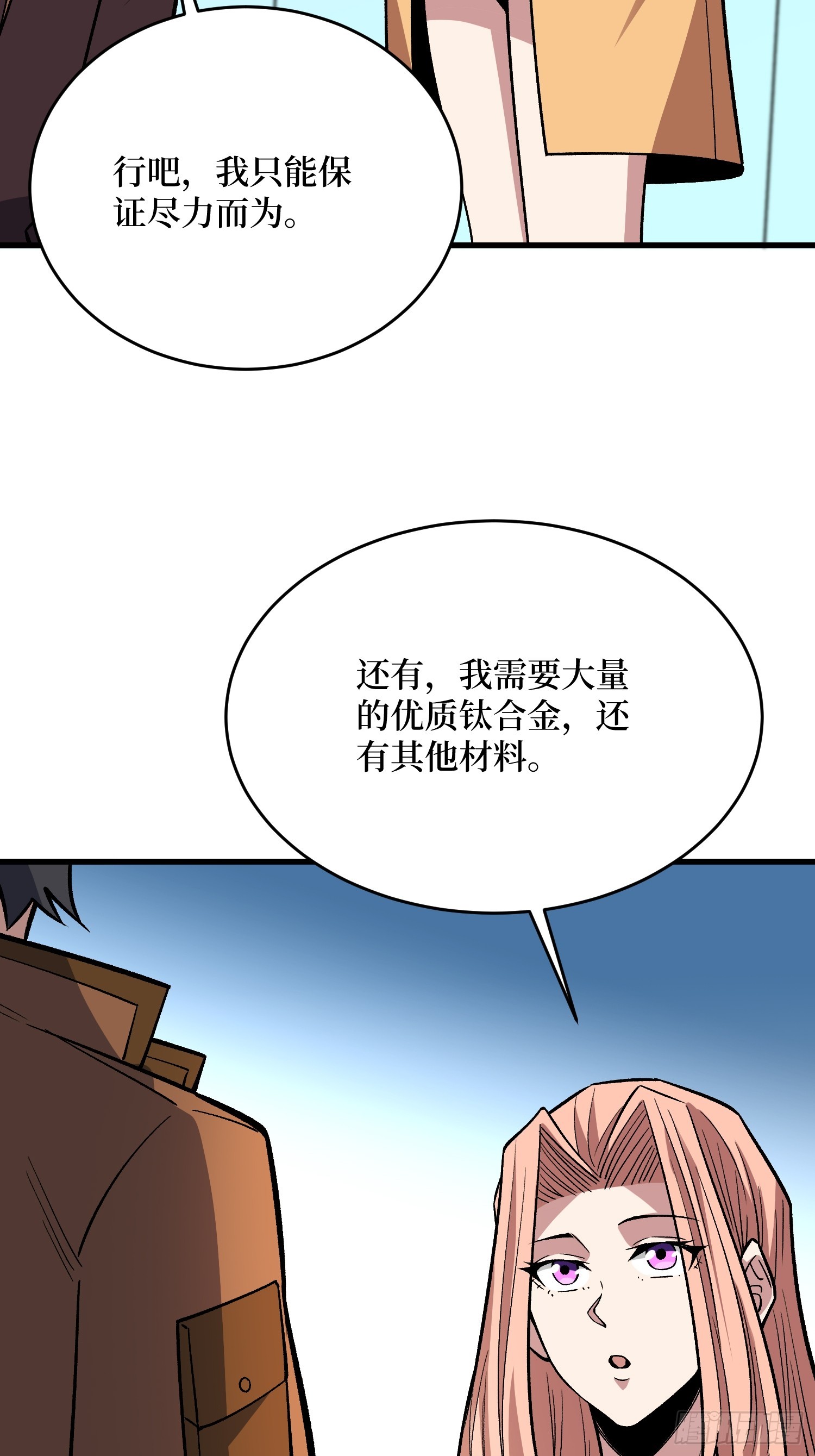 第294话师兄9