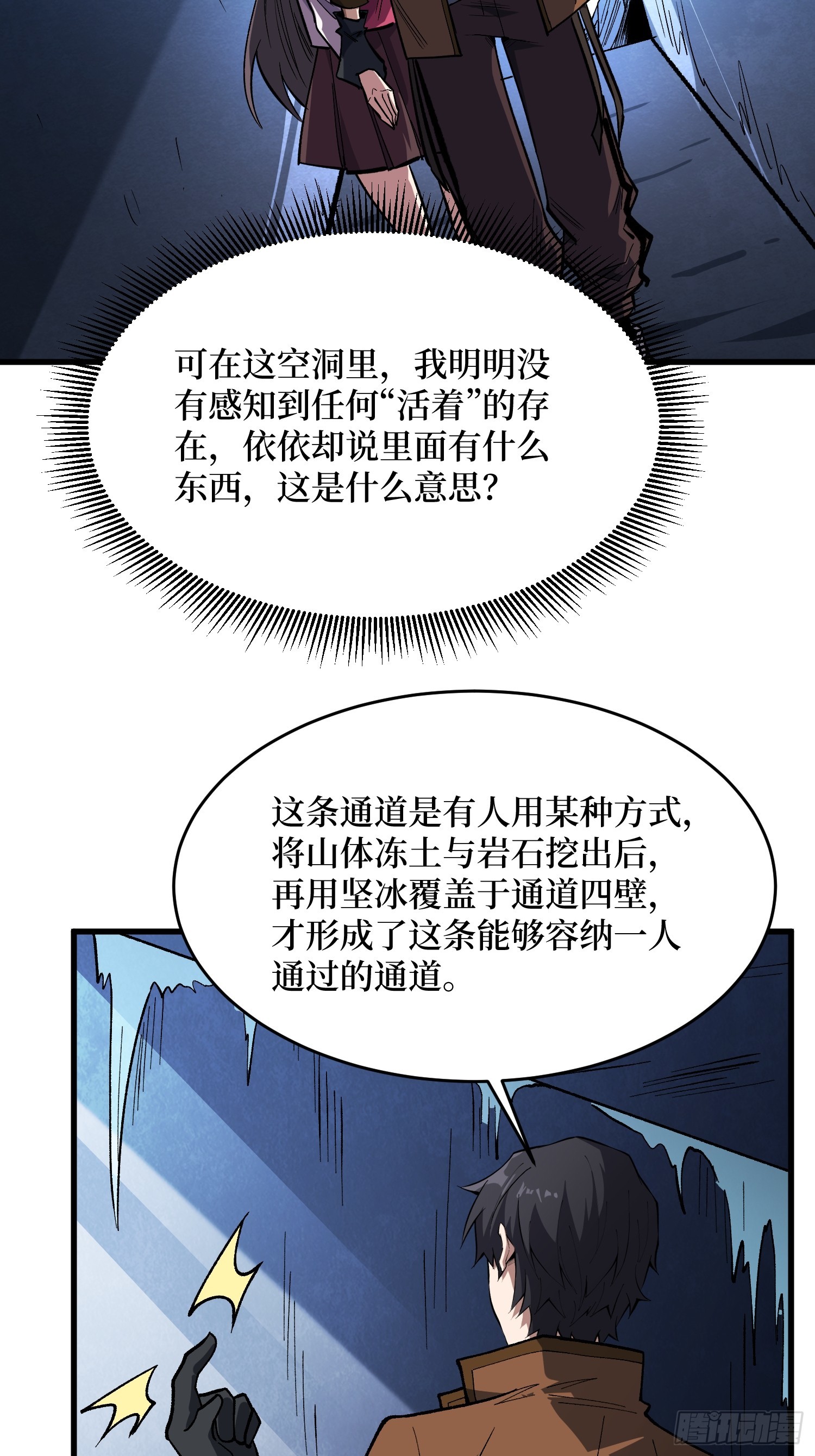 第294话师兄3