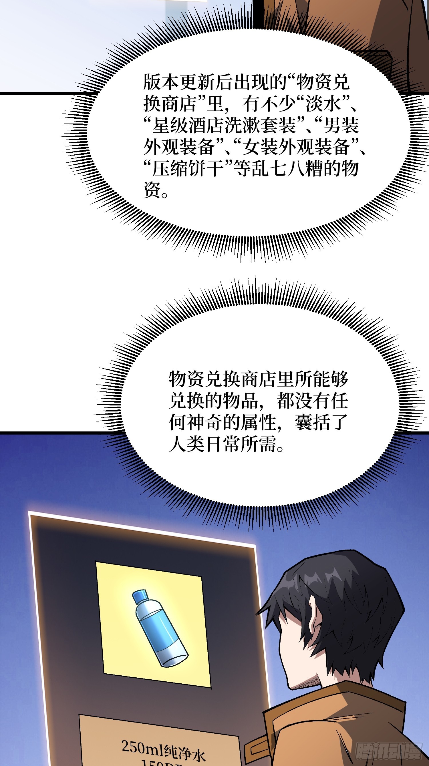 第294话师兄1