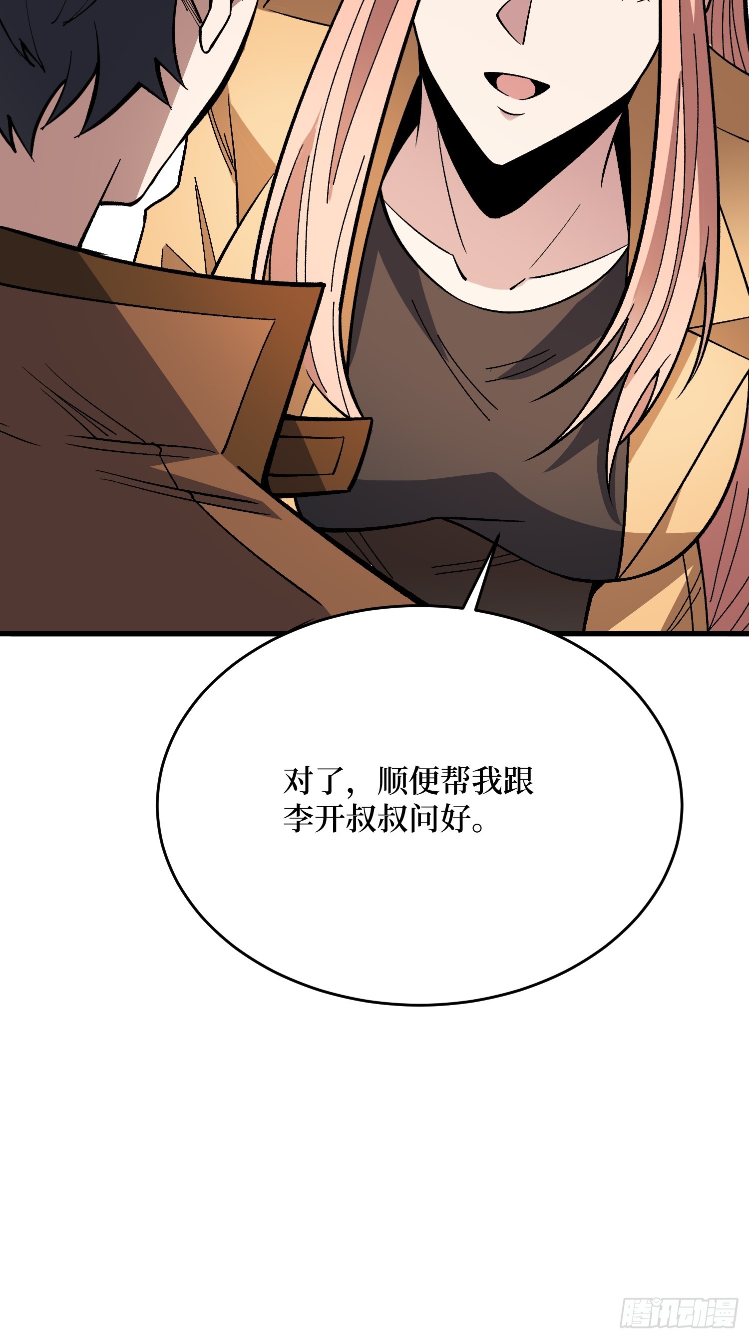 第294话师兄4