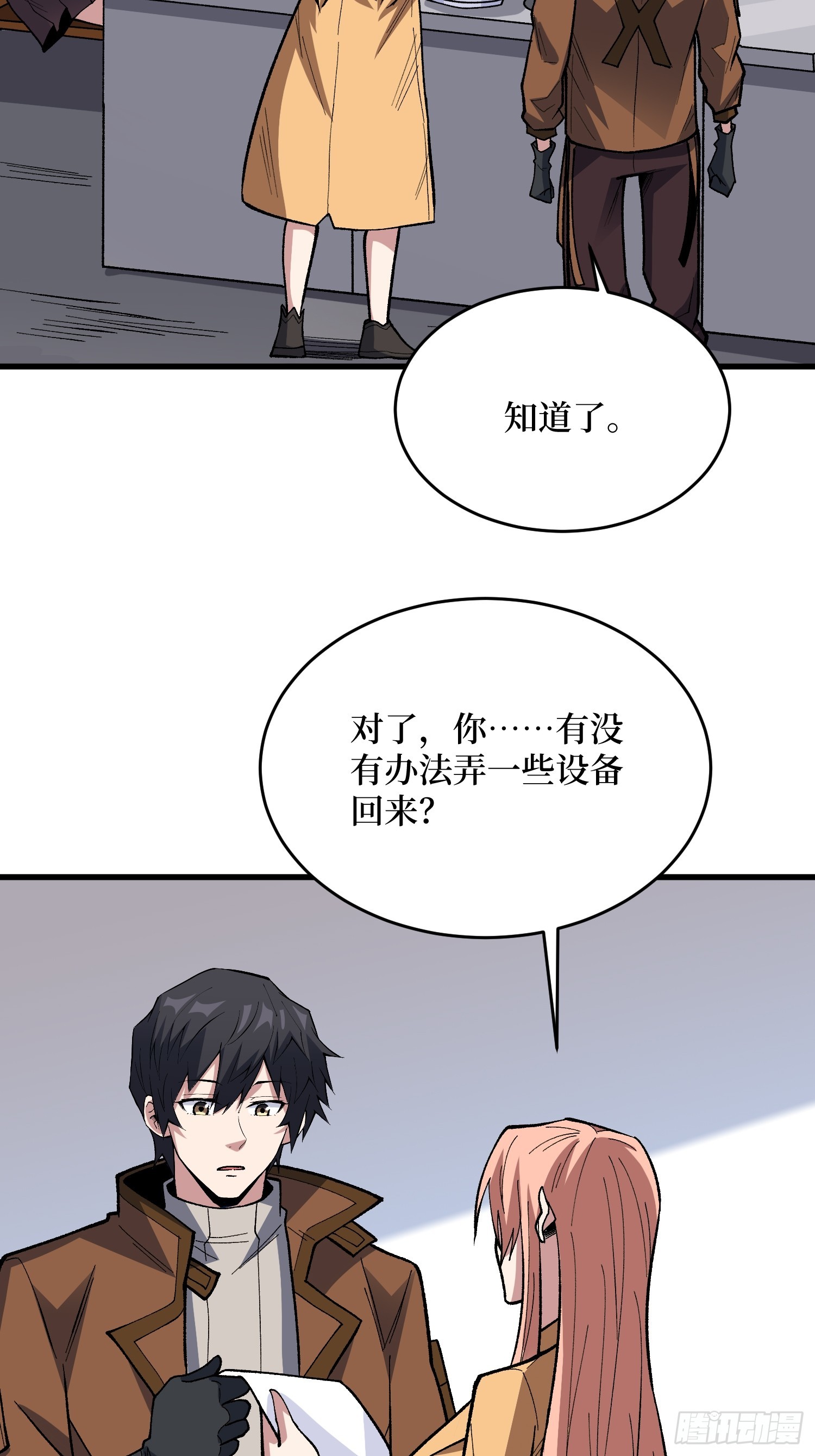 第294话师兄6