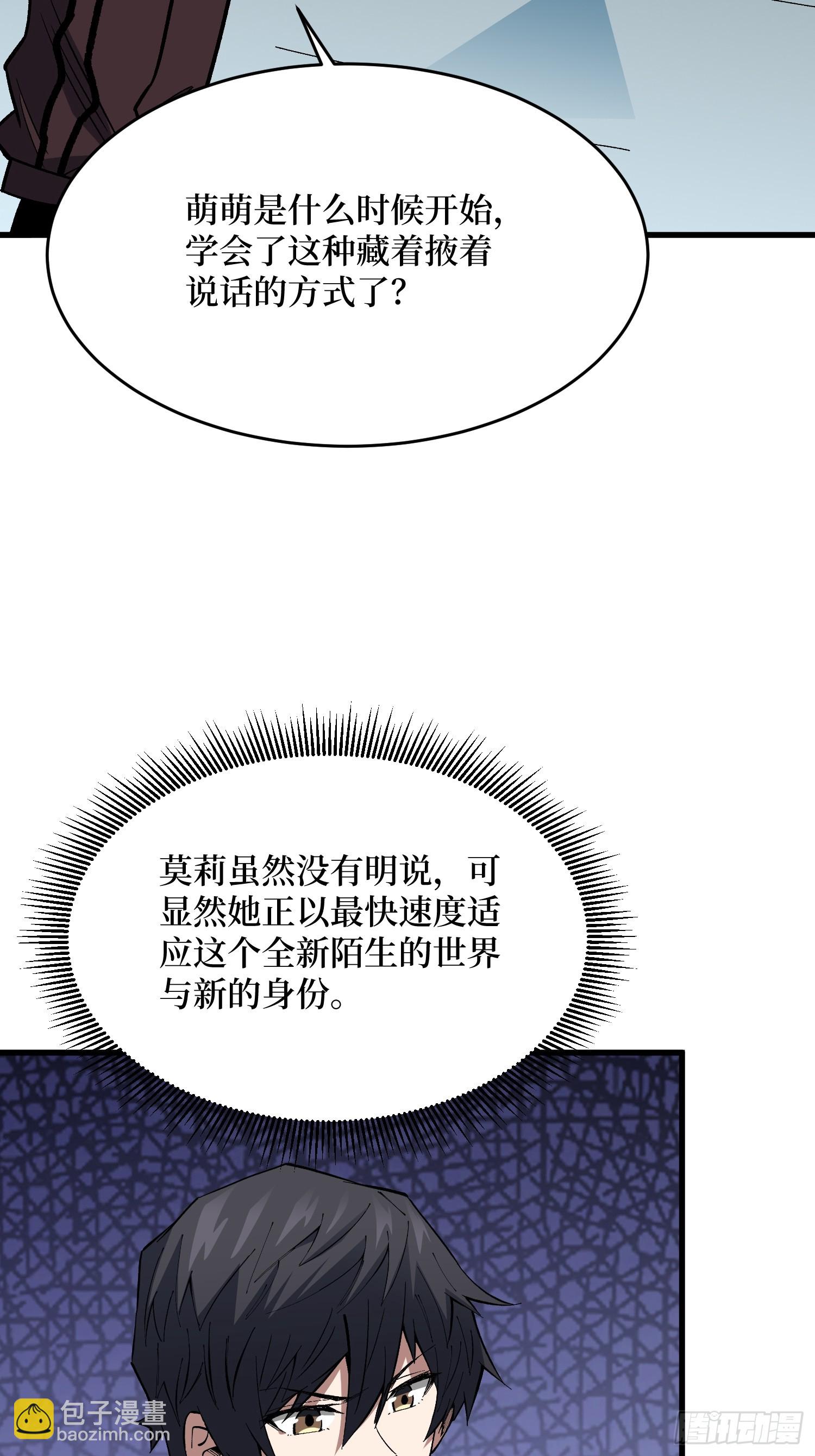 第294话师兄6