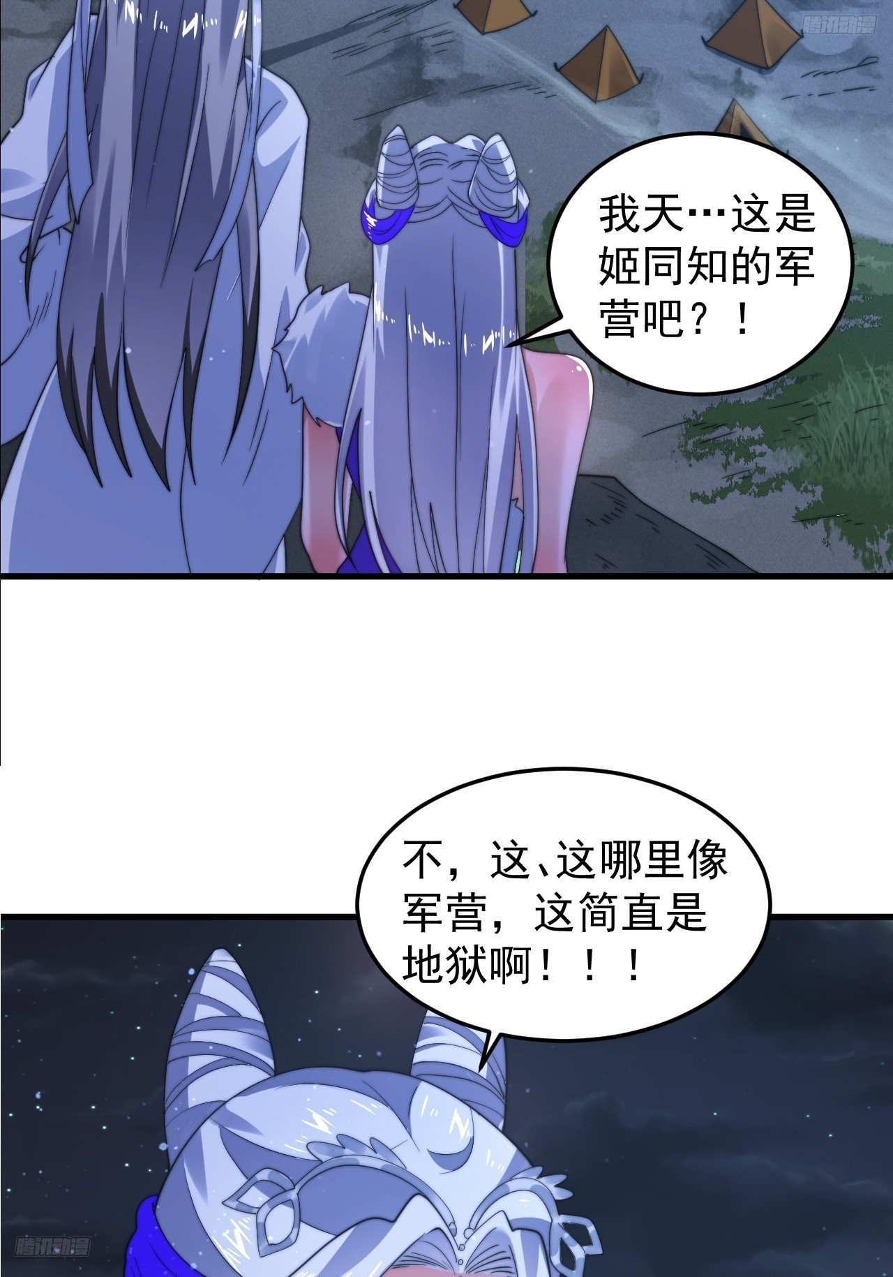 第239话南姬的突袭！7