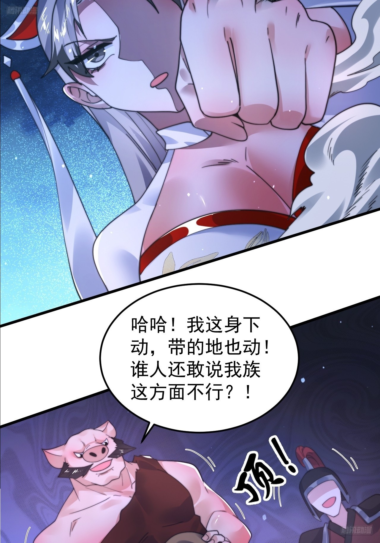 第239话南姬的突袭！1