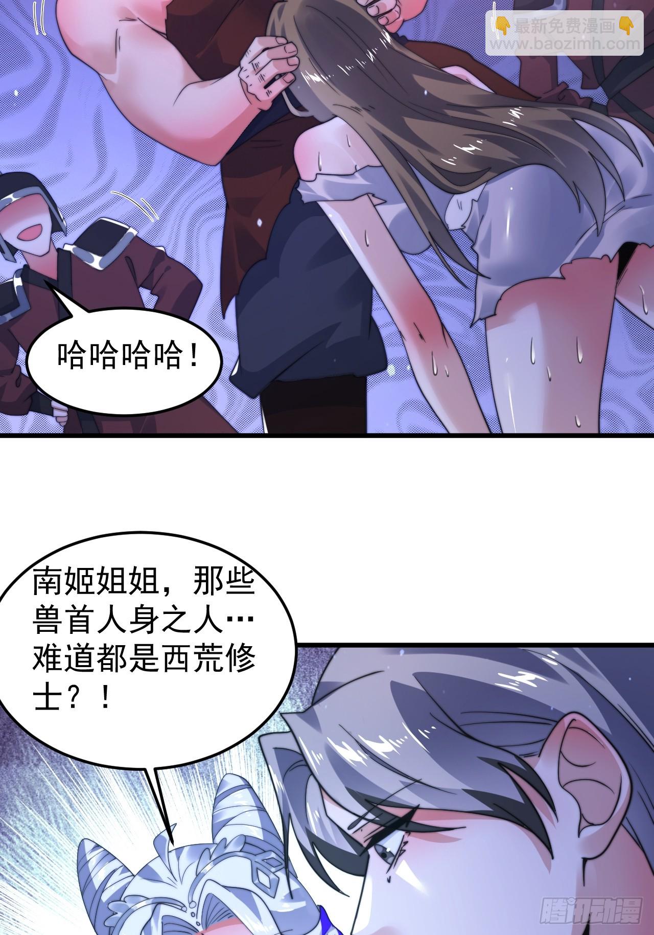 第239话南姬的突袭！2