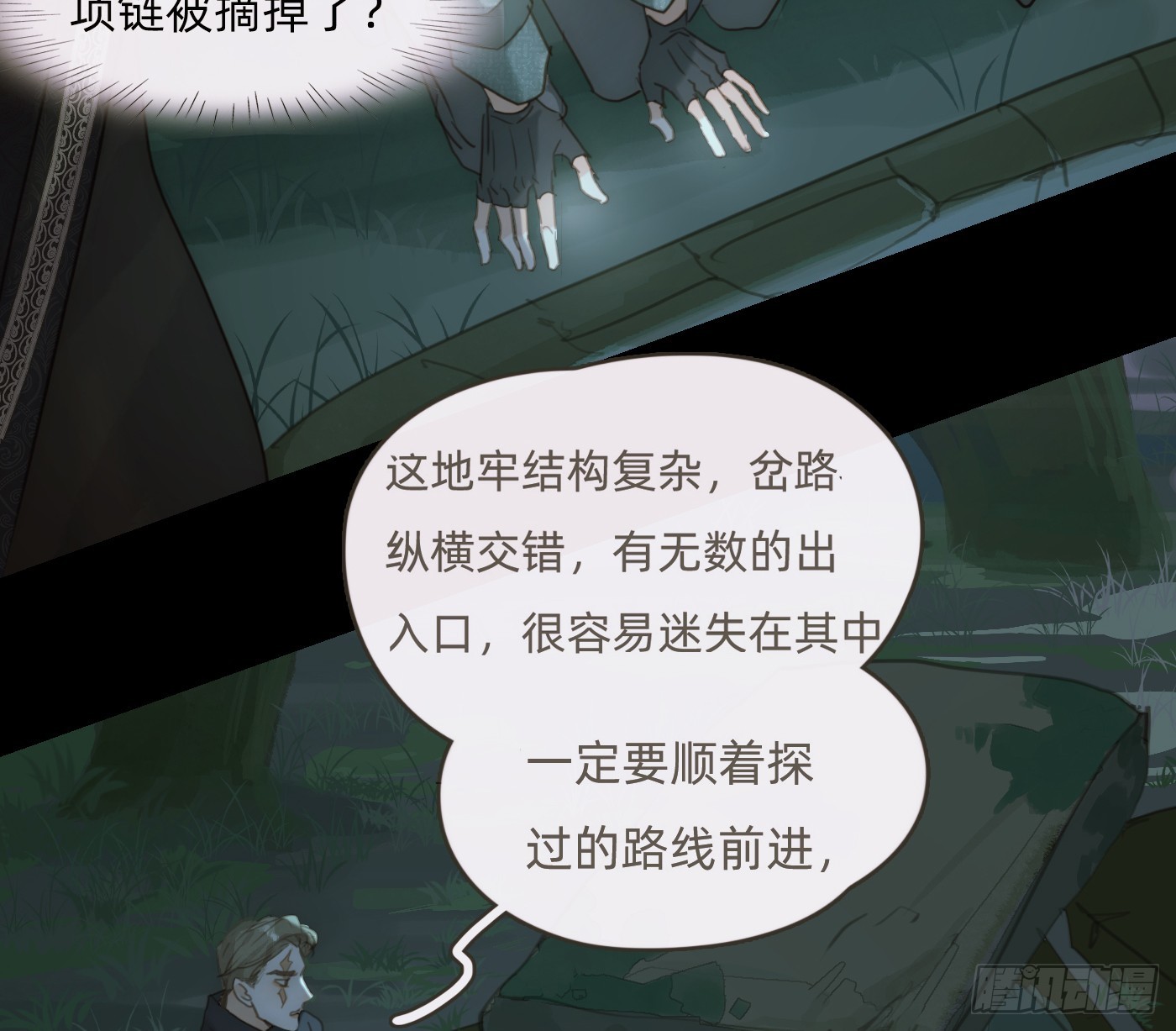 Ch.210恶魔的谎言6