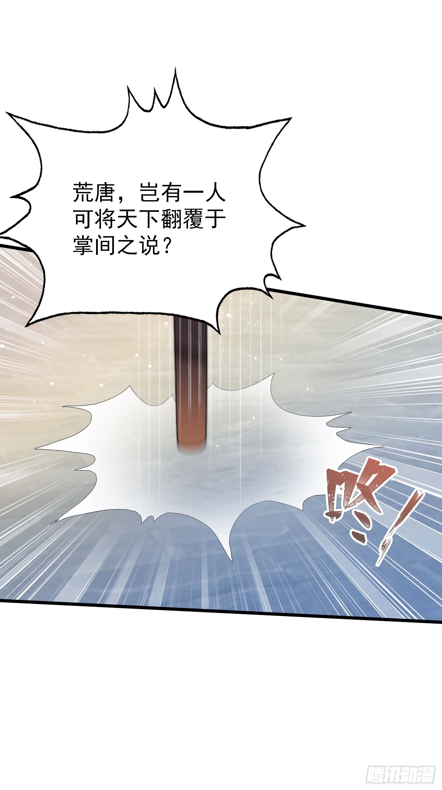 第265话四大古族上门做客？7