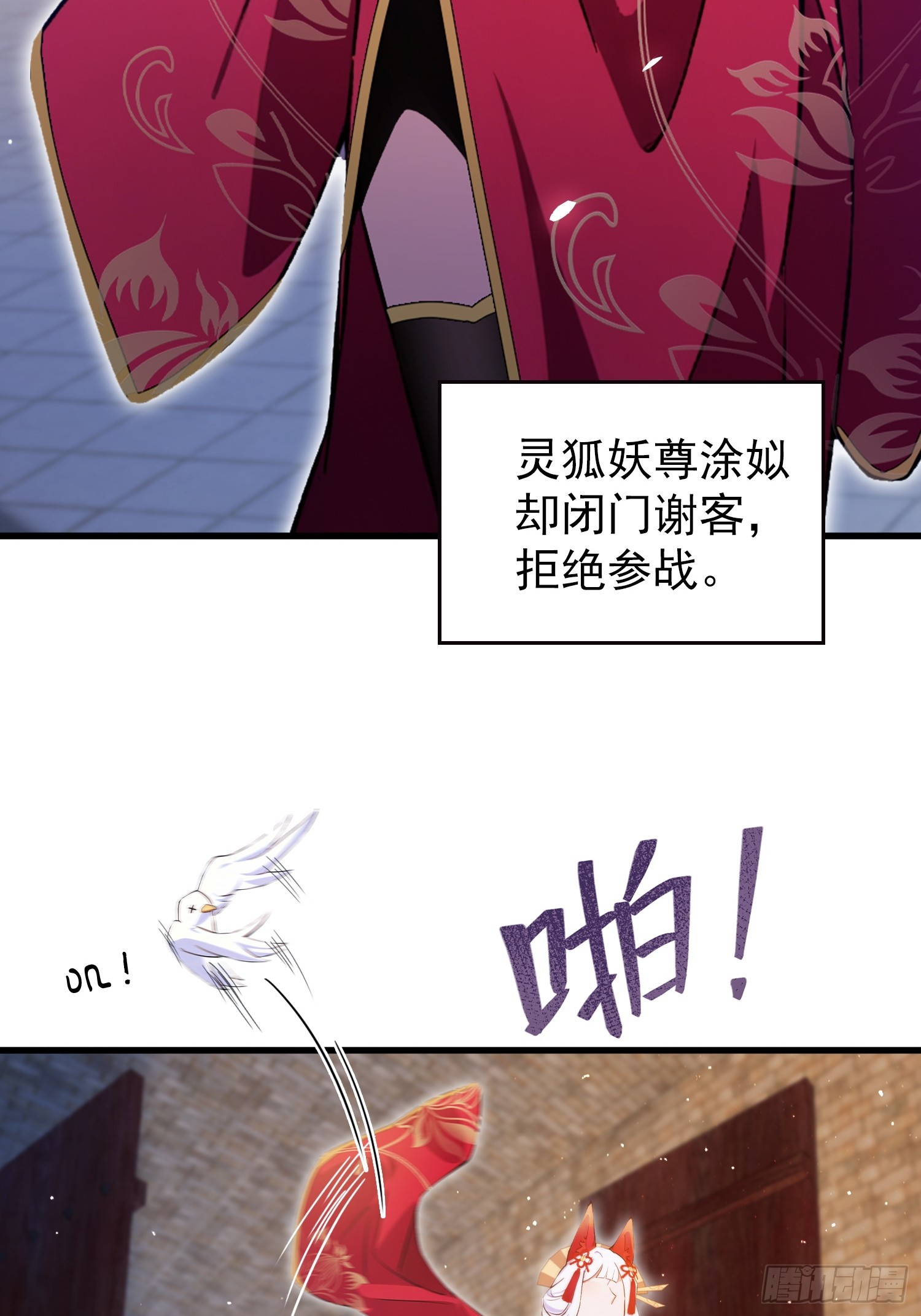 第260话生了，是个萝莉！0