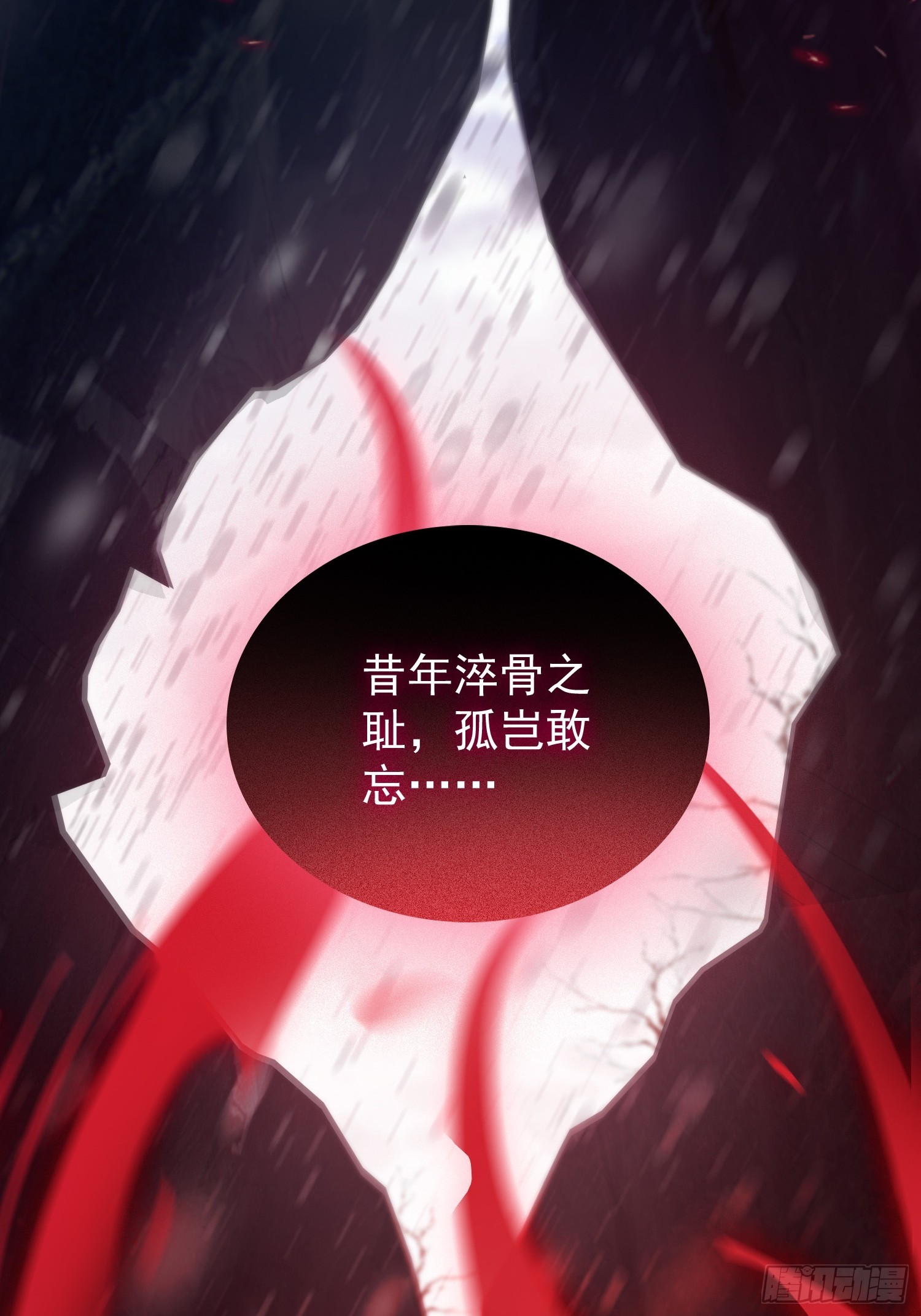 第261话诅咒女帝恋爱脑？3