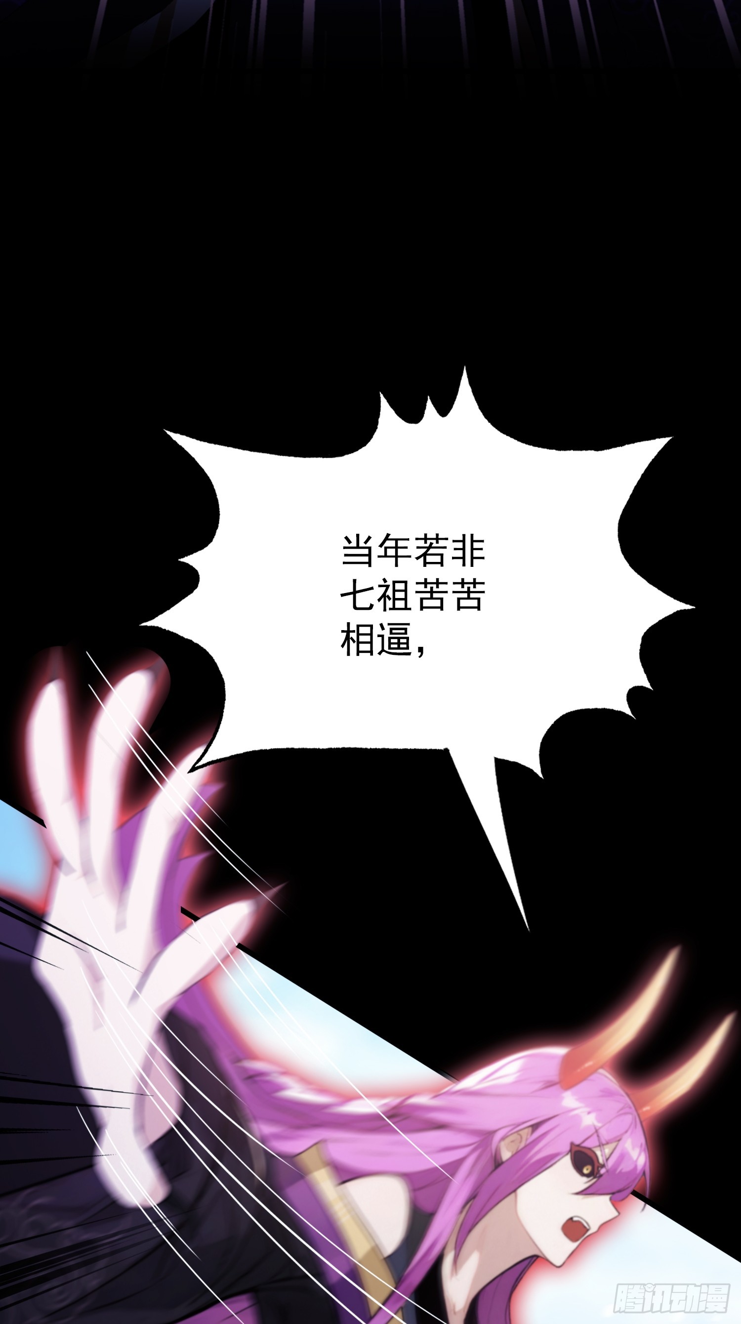 第261话诅咒女帝恋爱脑？3