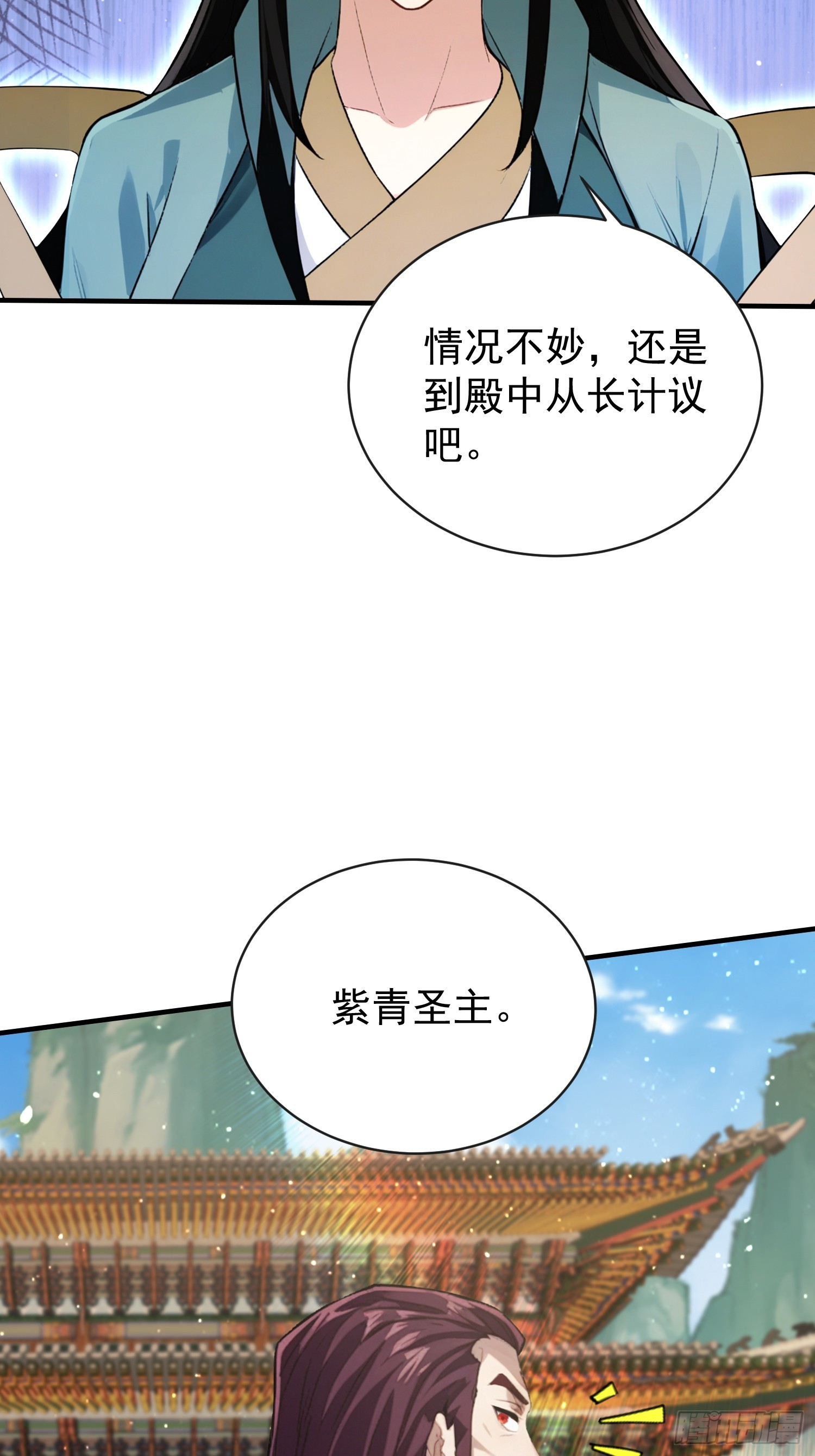 第263话把先生憋出山？4