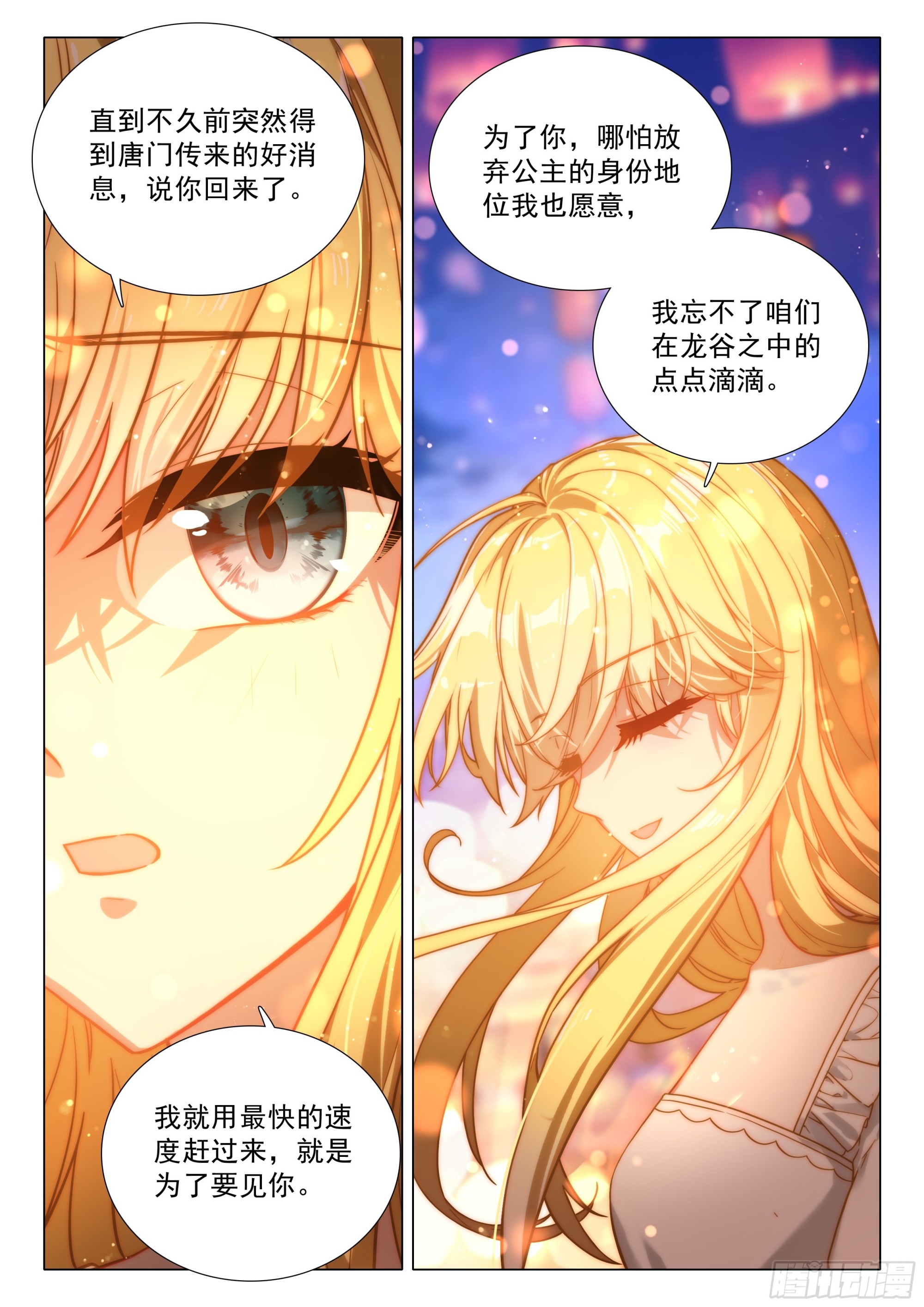 385你怎么会选我？3