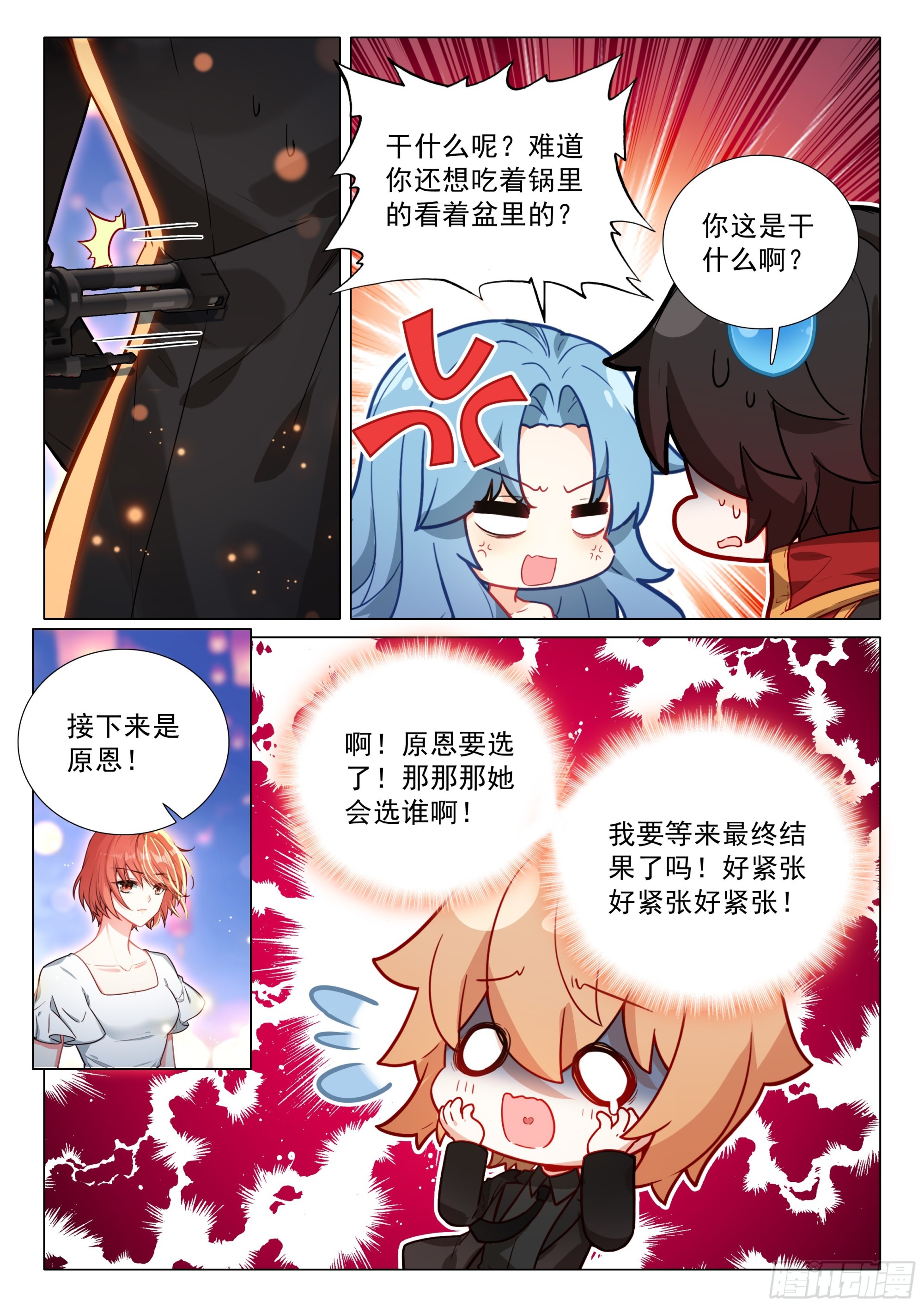 385你怎么会选我？6