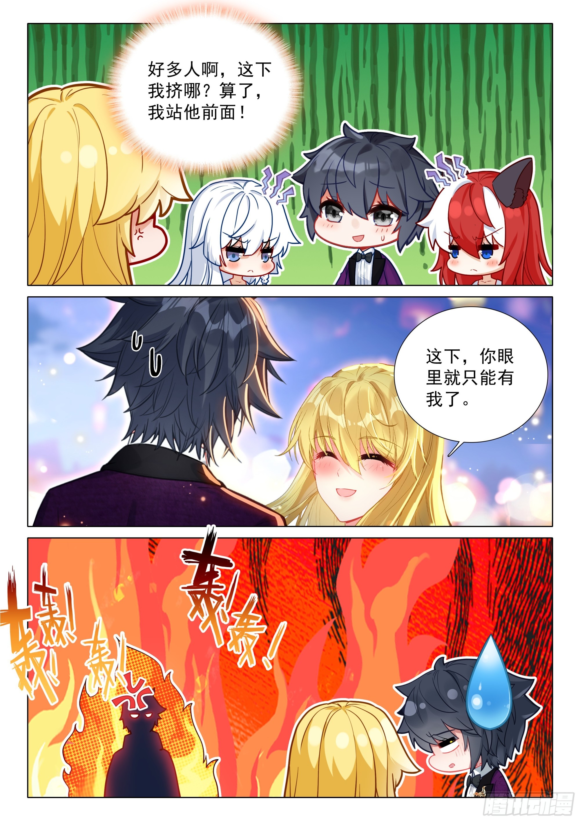 385你怎么会选我？5