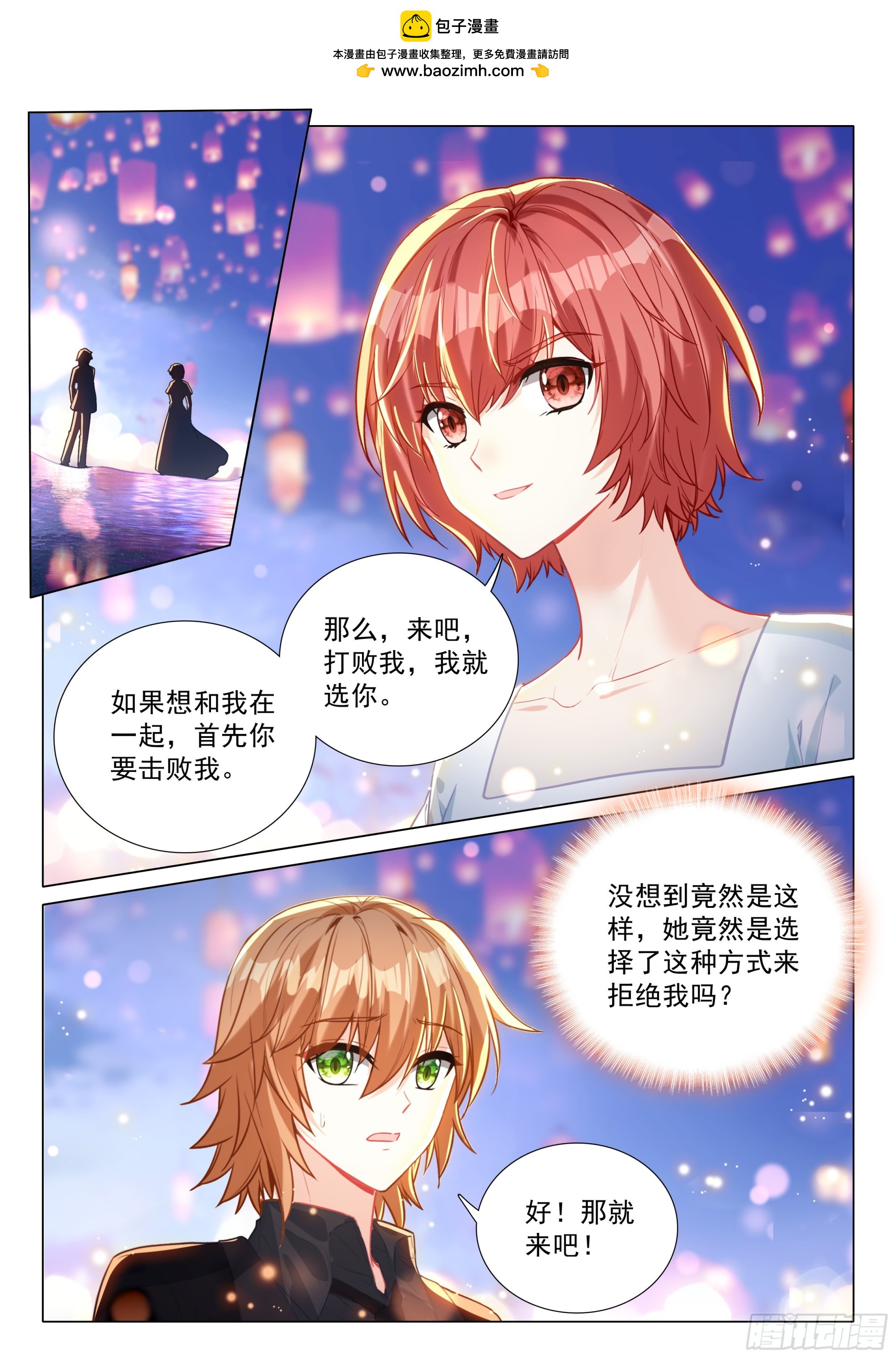 385你怎么会选我？7