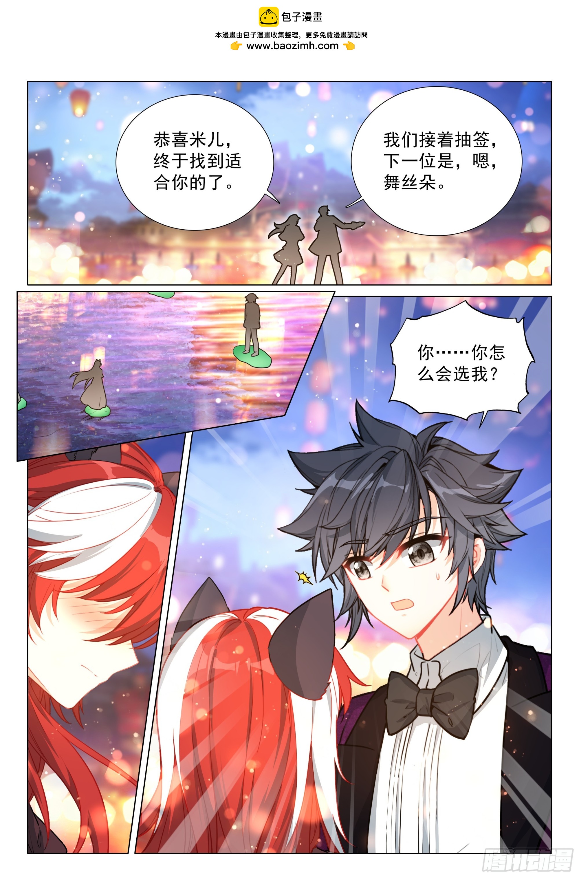 385你怎么会选我？1