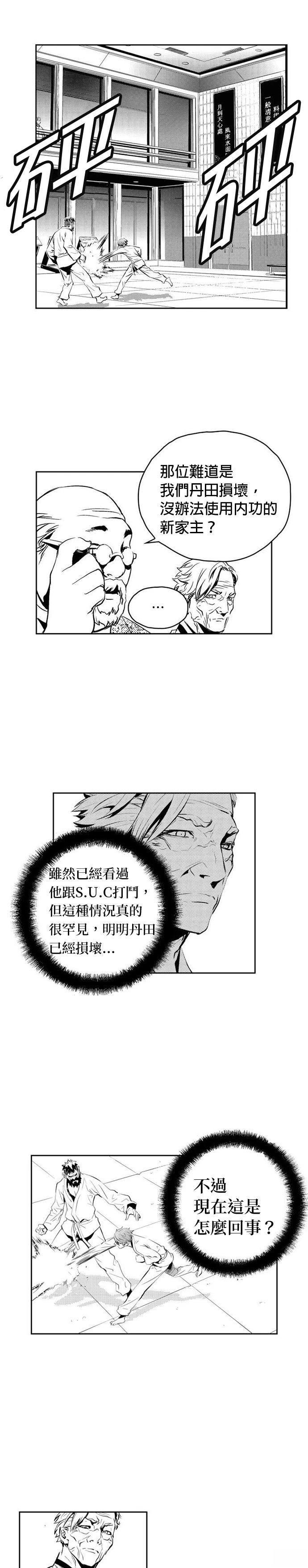 第134话3